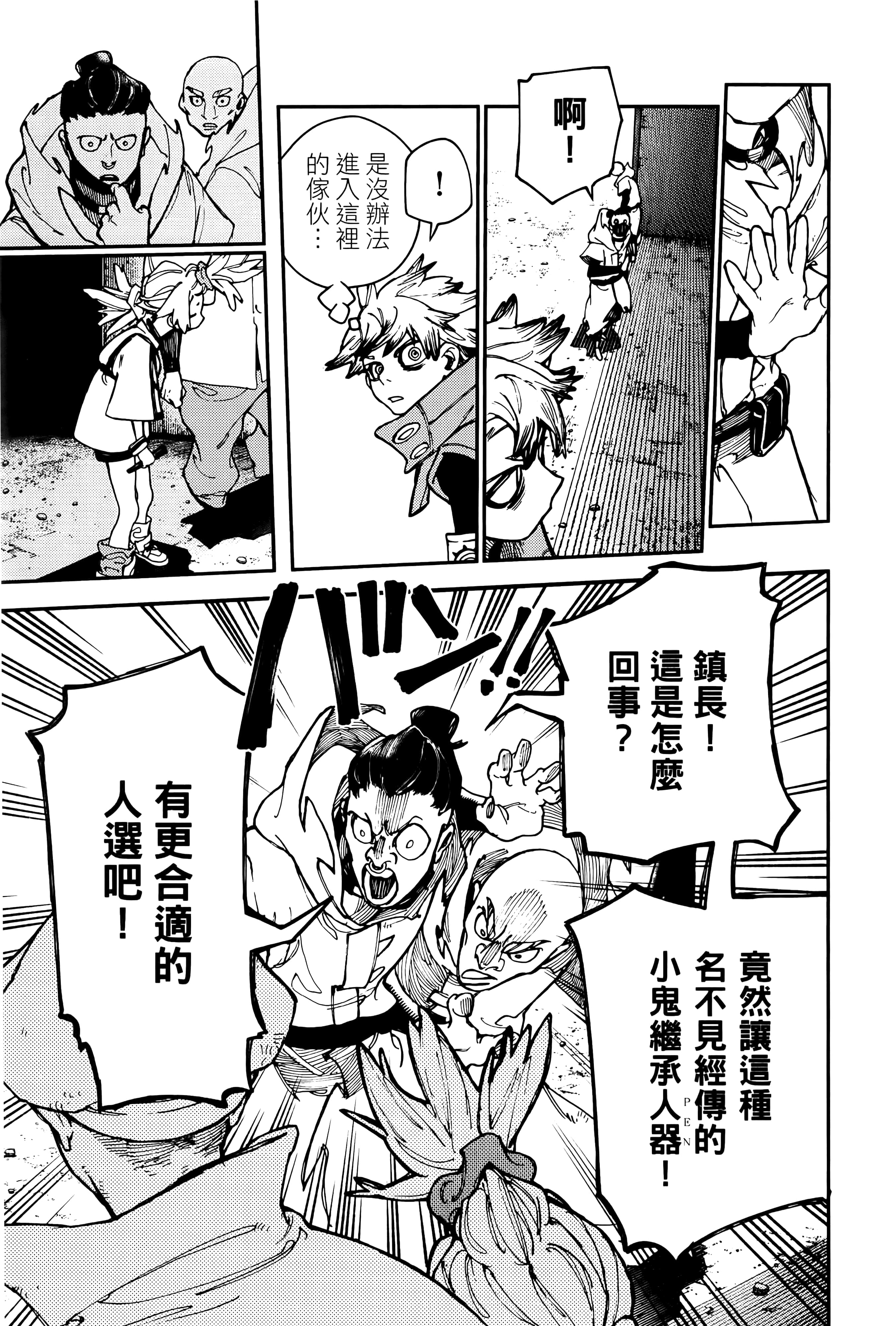 Page 121