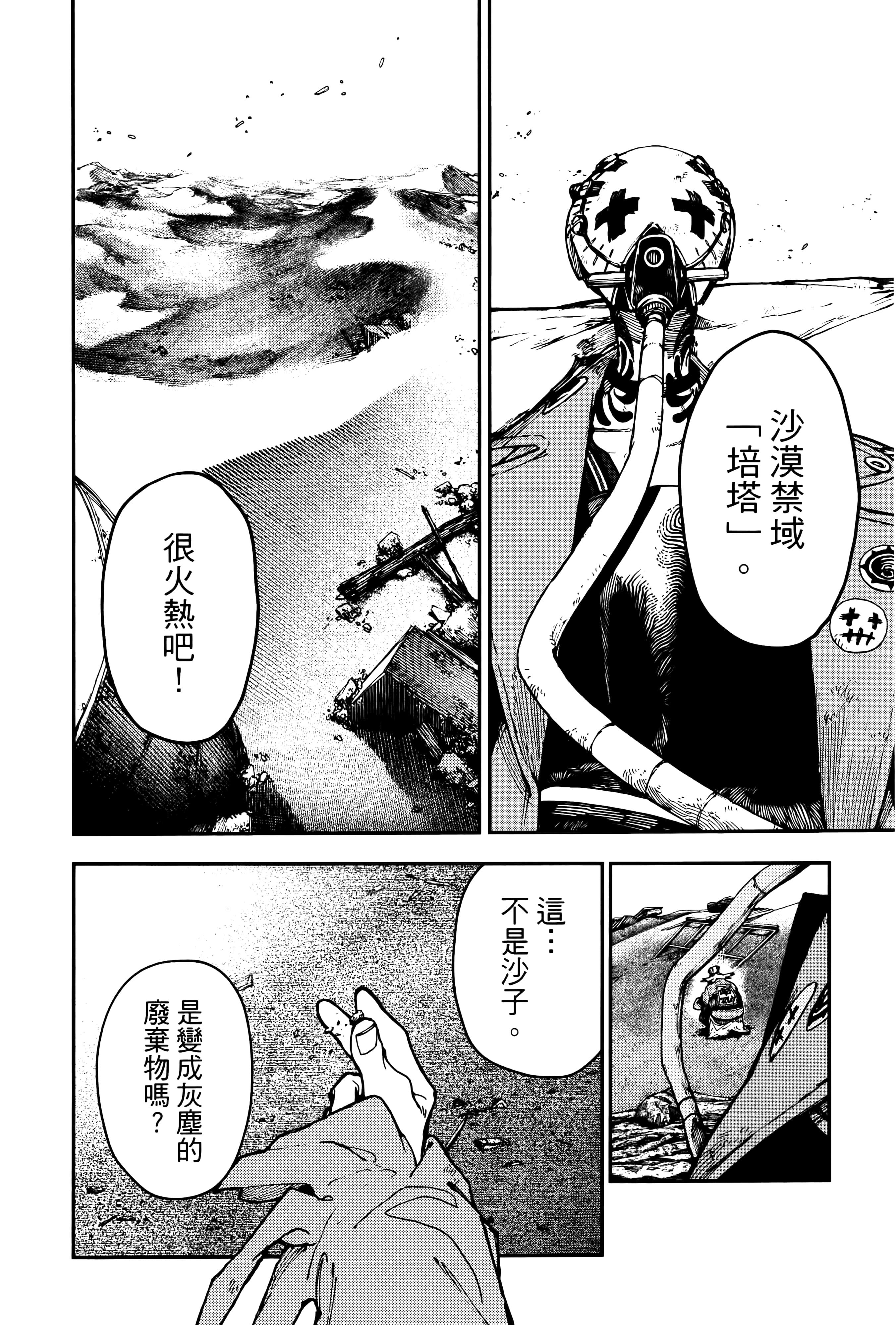 Page 144
