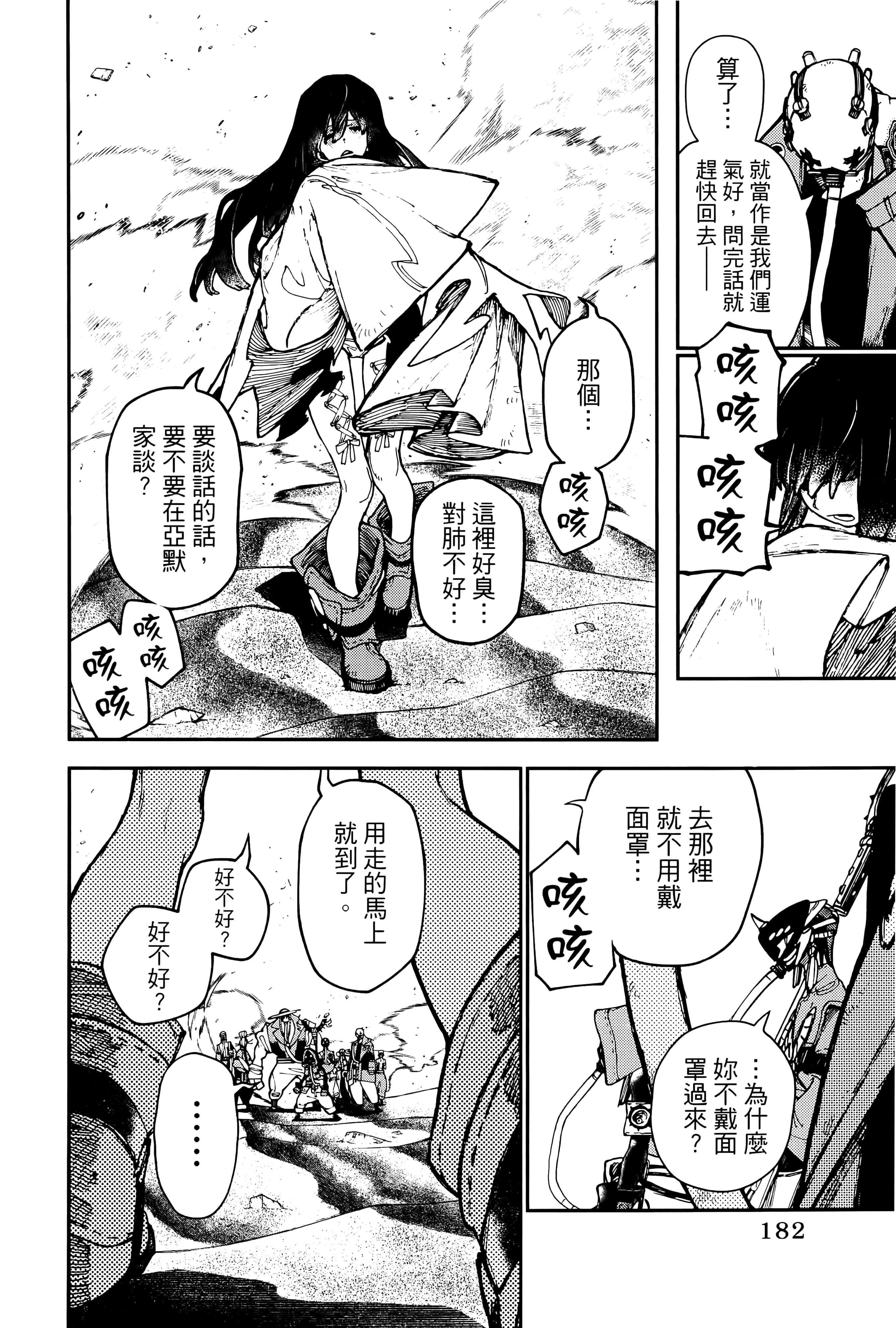 Page 186