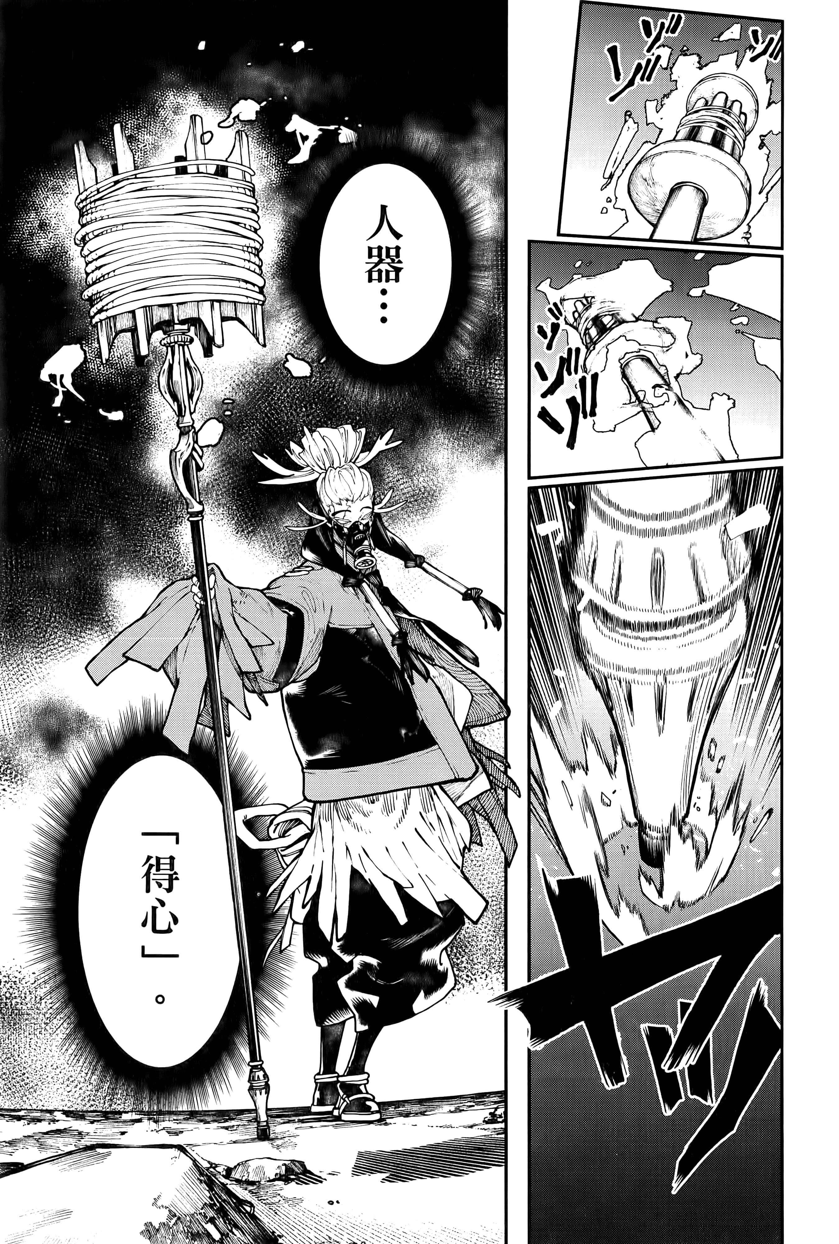 Page 95