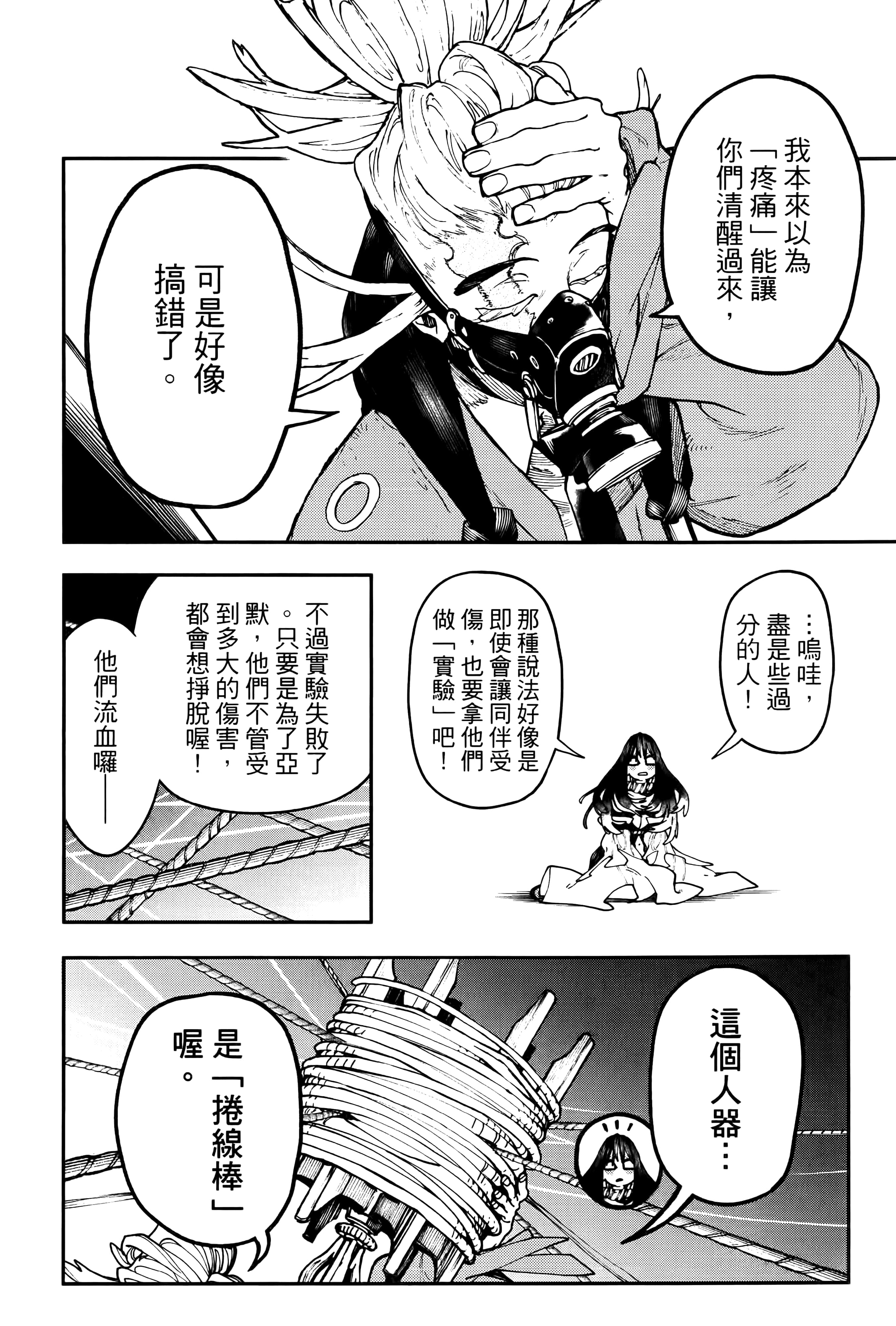 Page 104