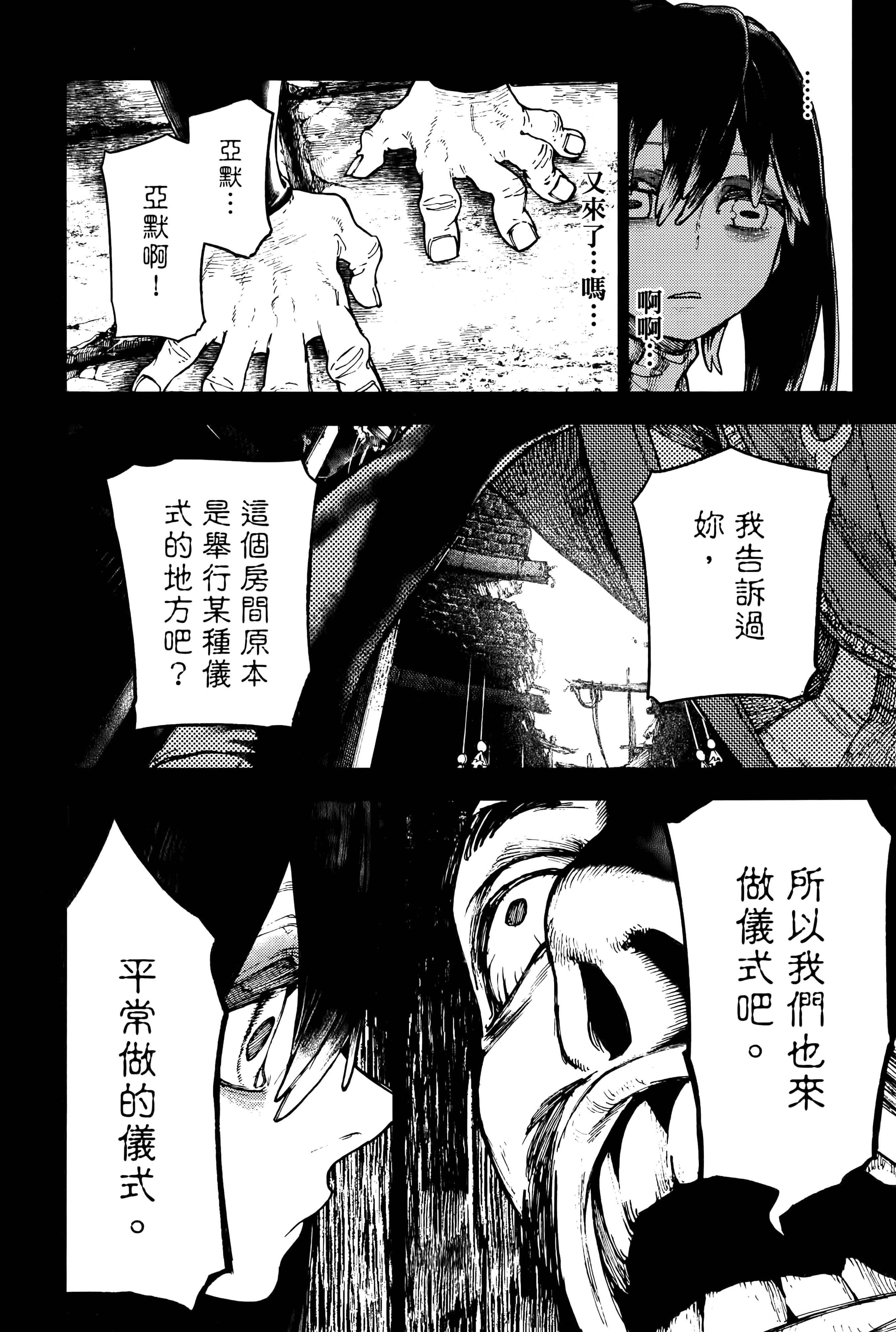 Page 184
