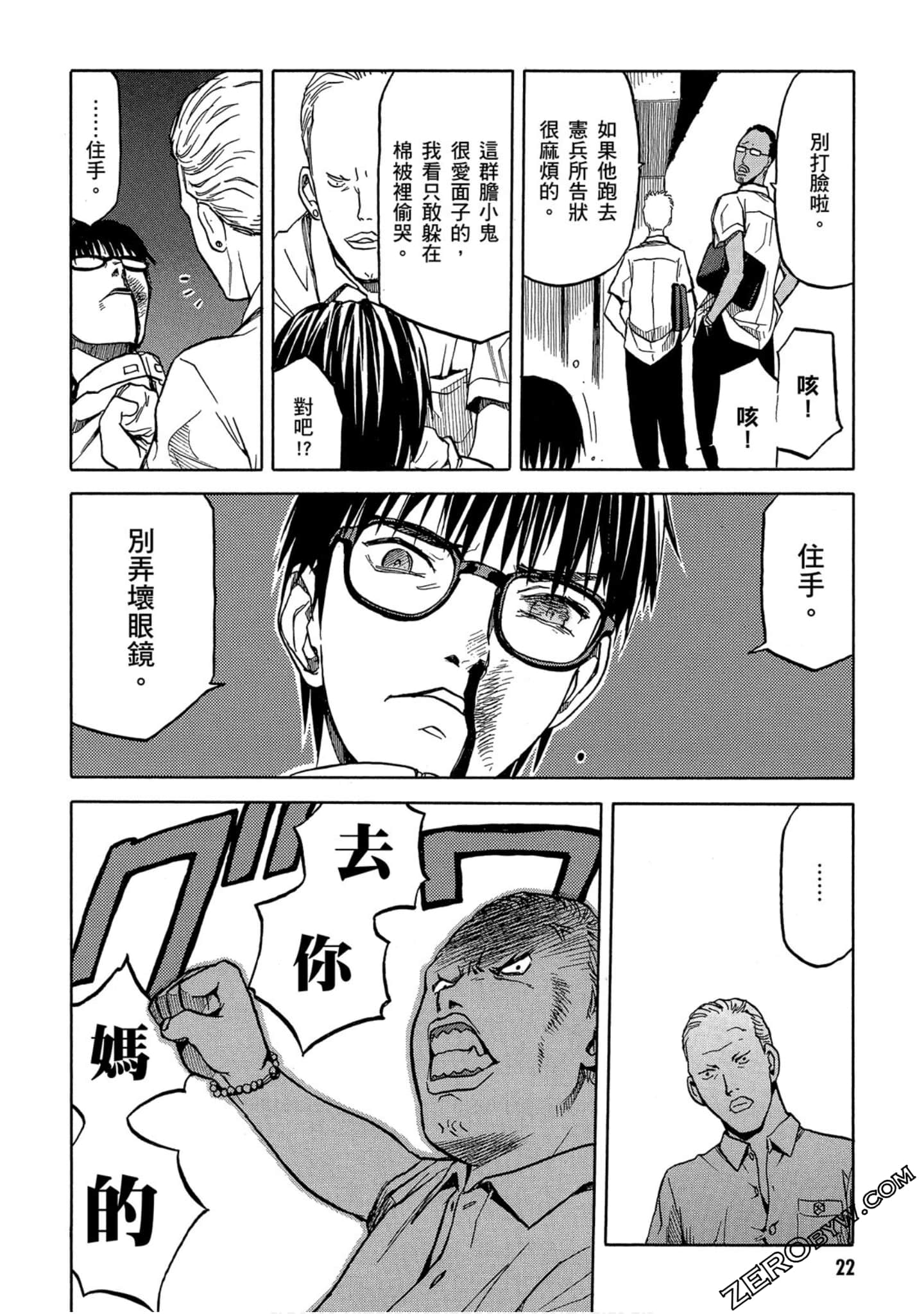 Page 23