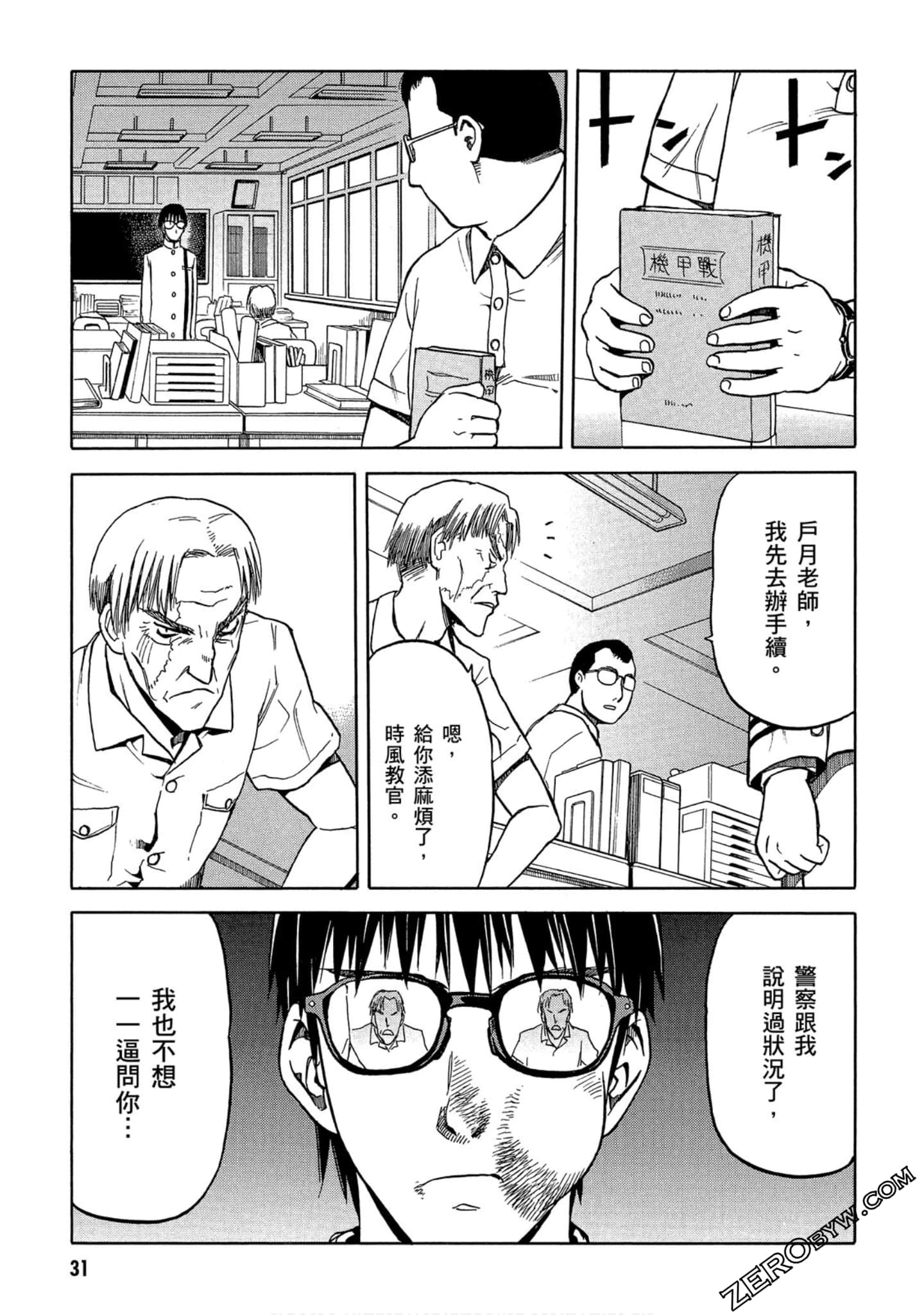 Page 32