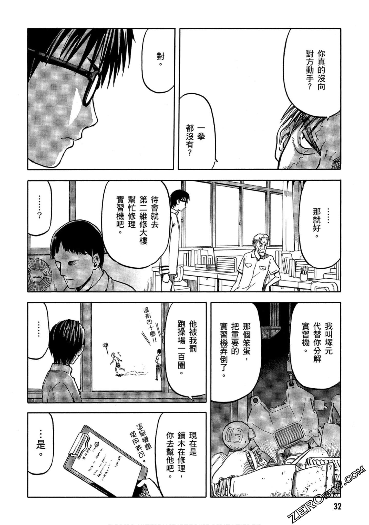 Page 33