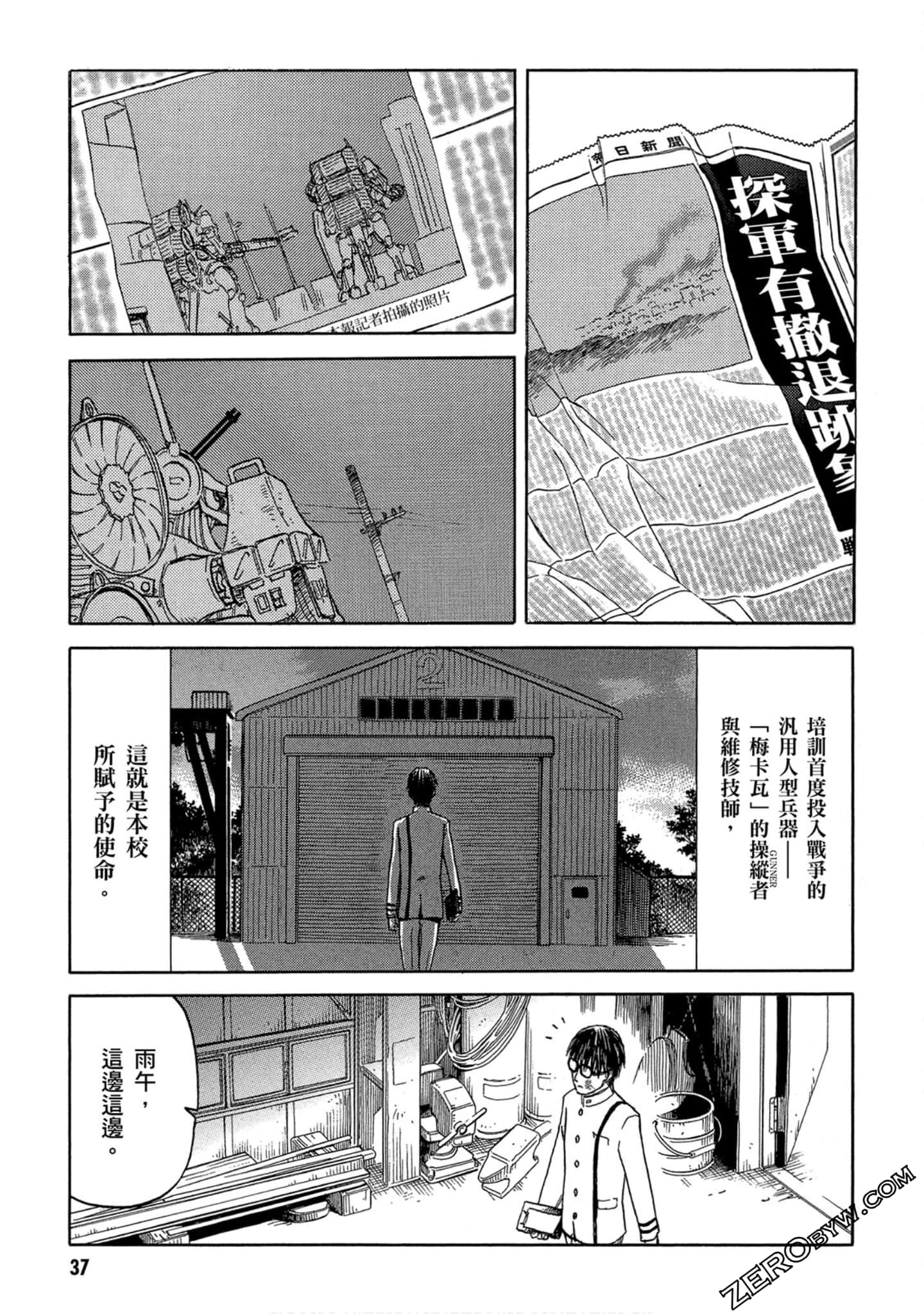 Page 38