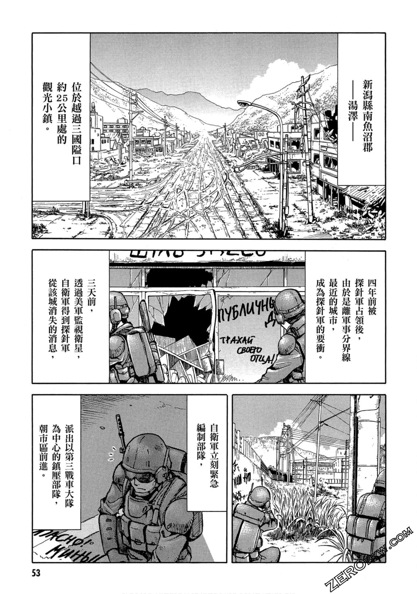 Page 54