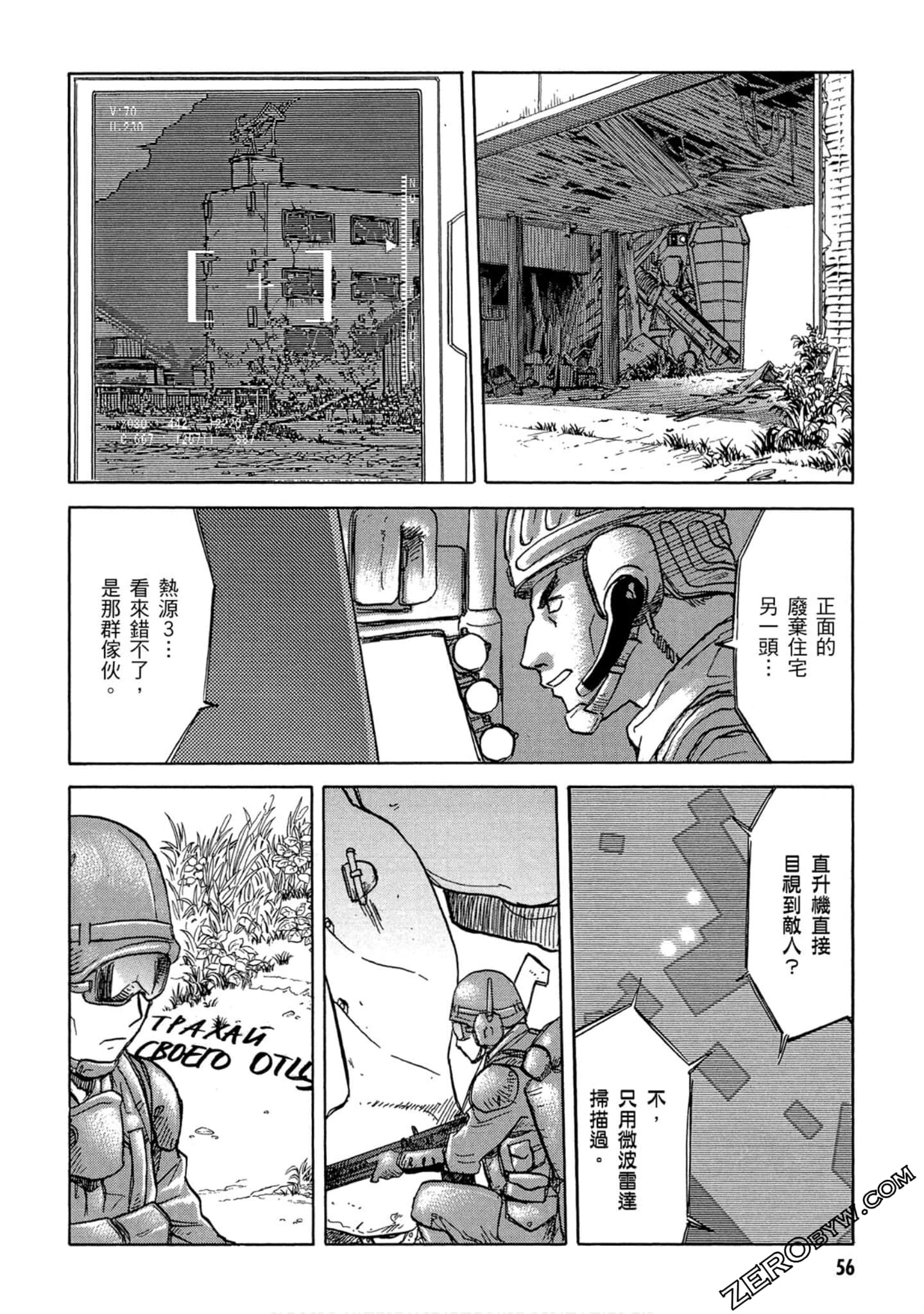 Page 57