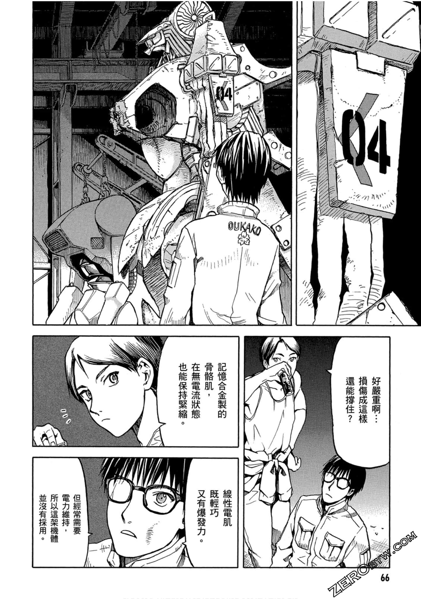 Page 67