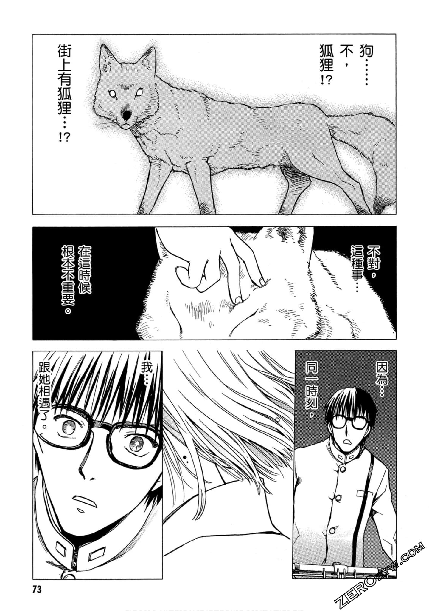 Page 74