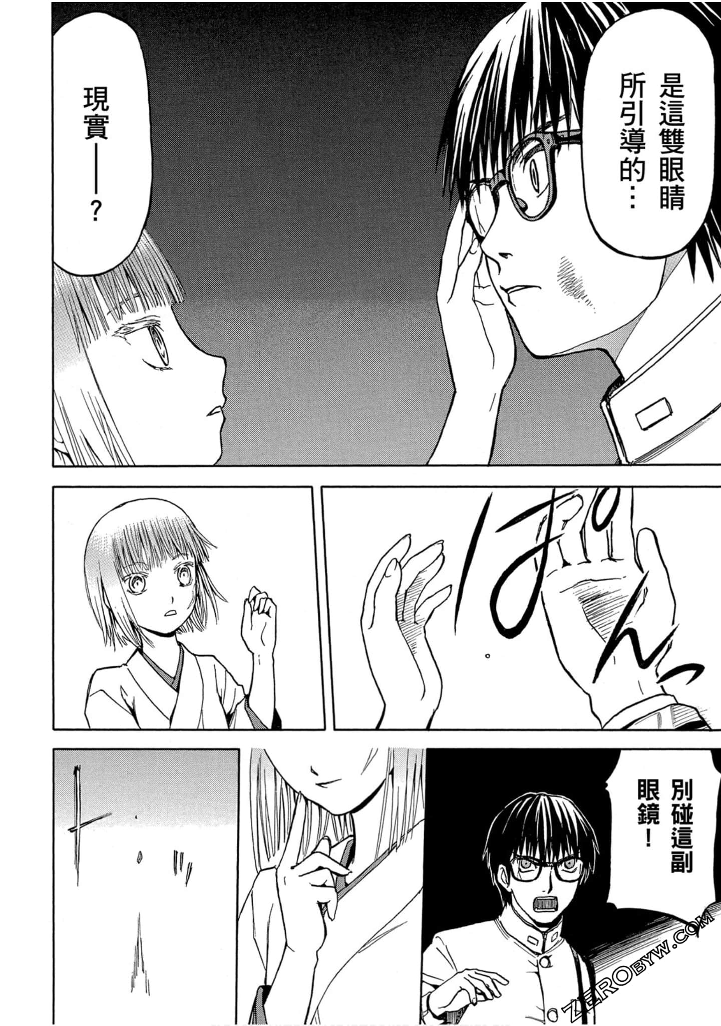 Page 79