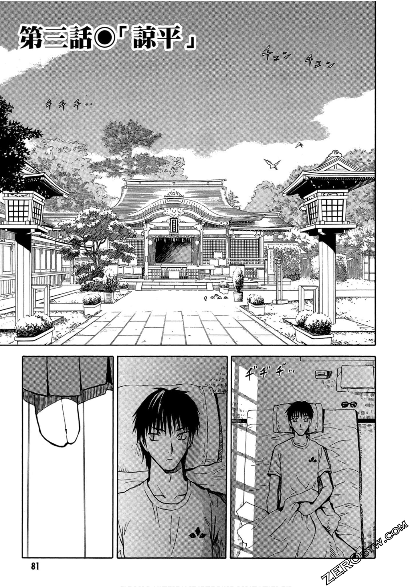 Page 82