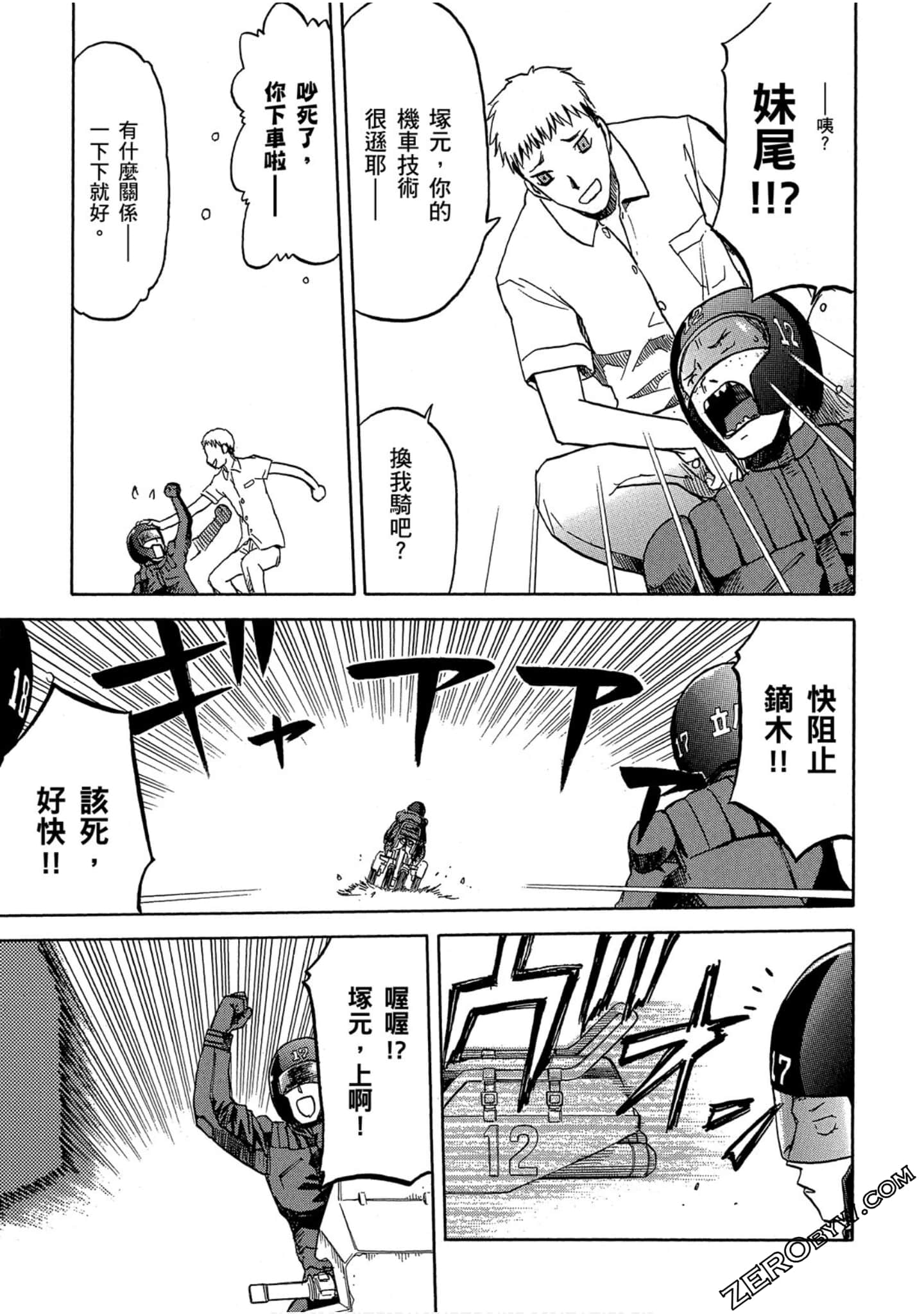 Page 100