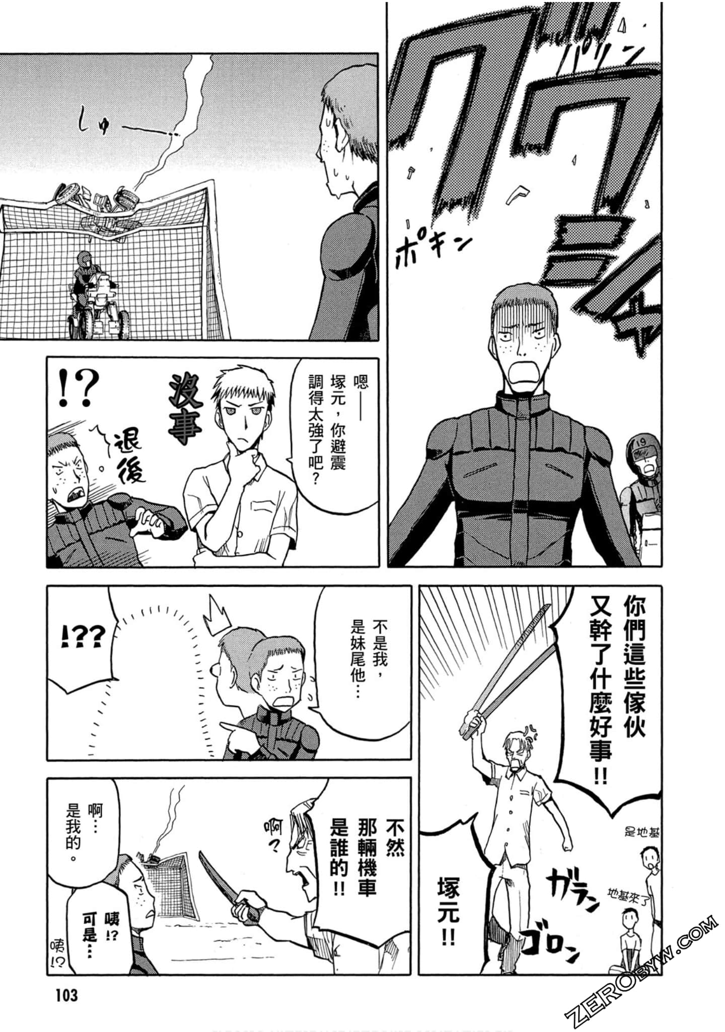 Page 104