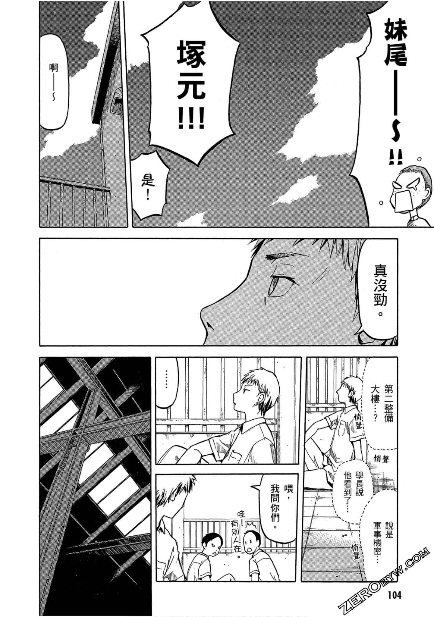 Page 105