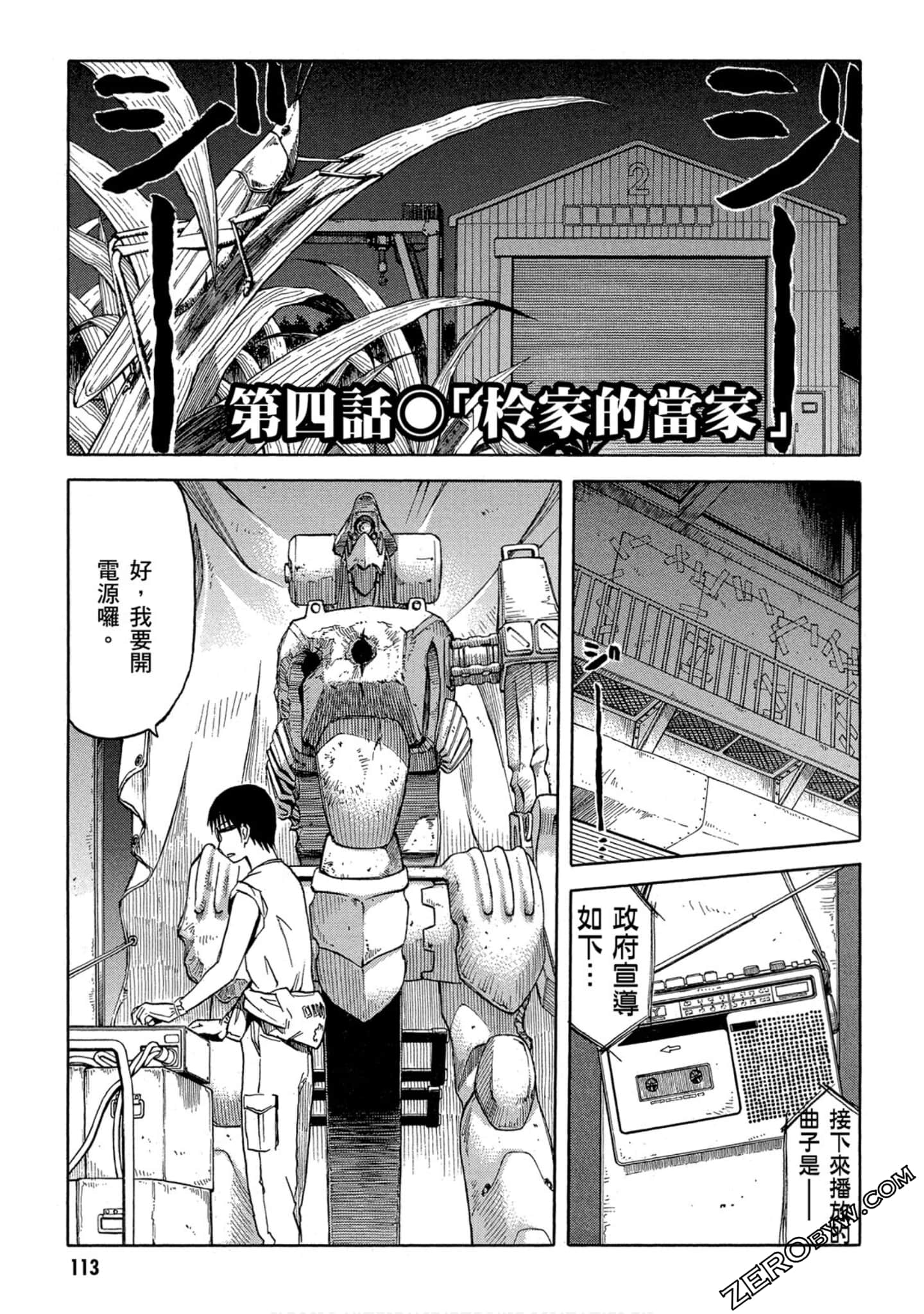 Page 114
