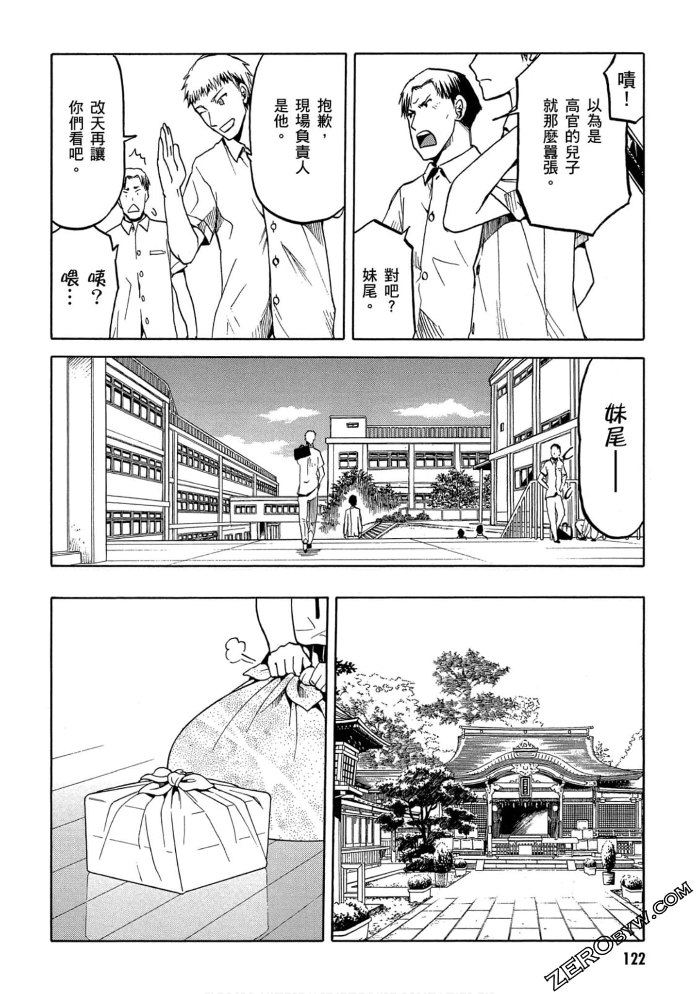 Page 123