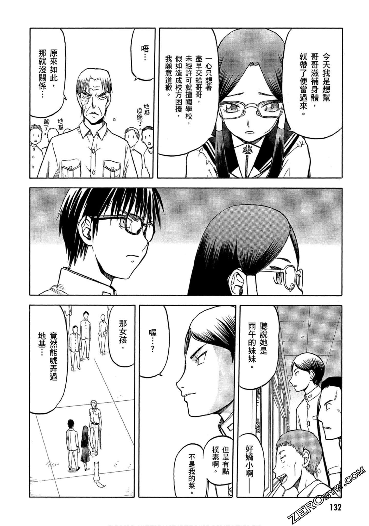 Page 133