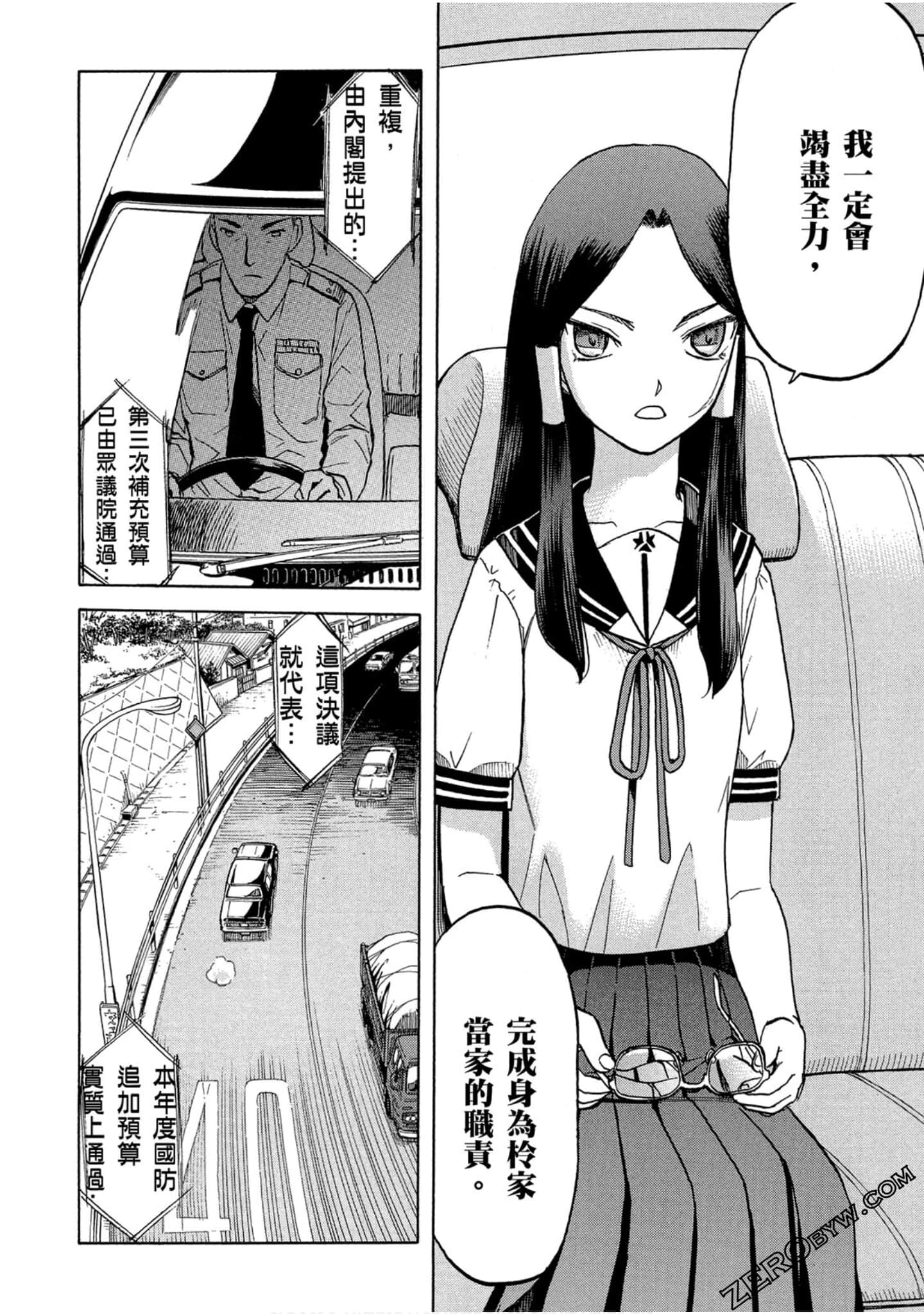 Page 137