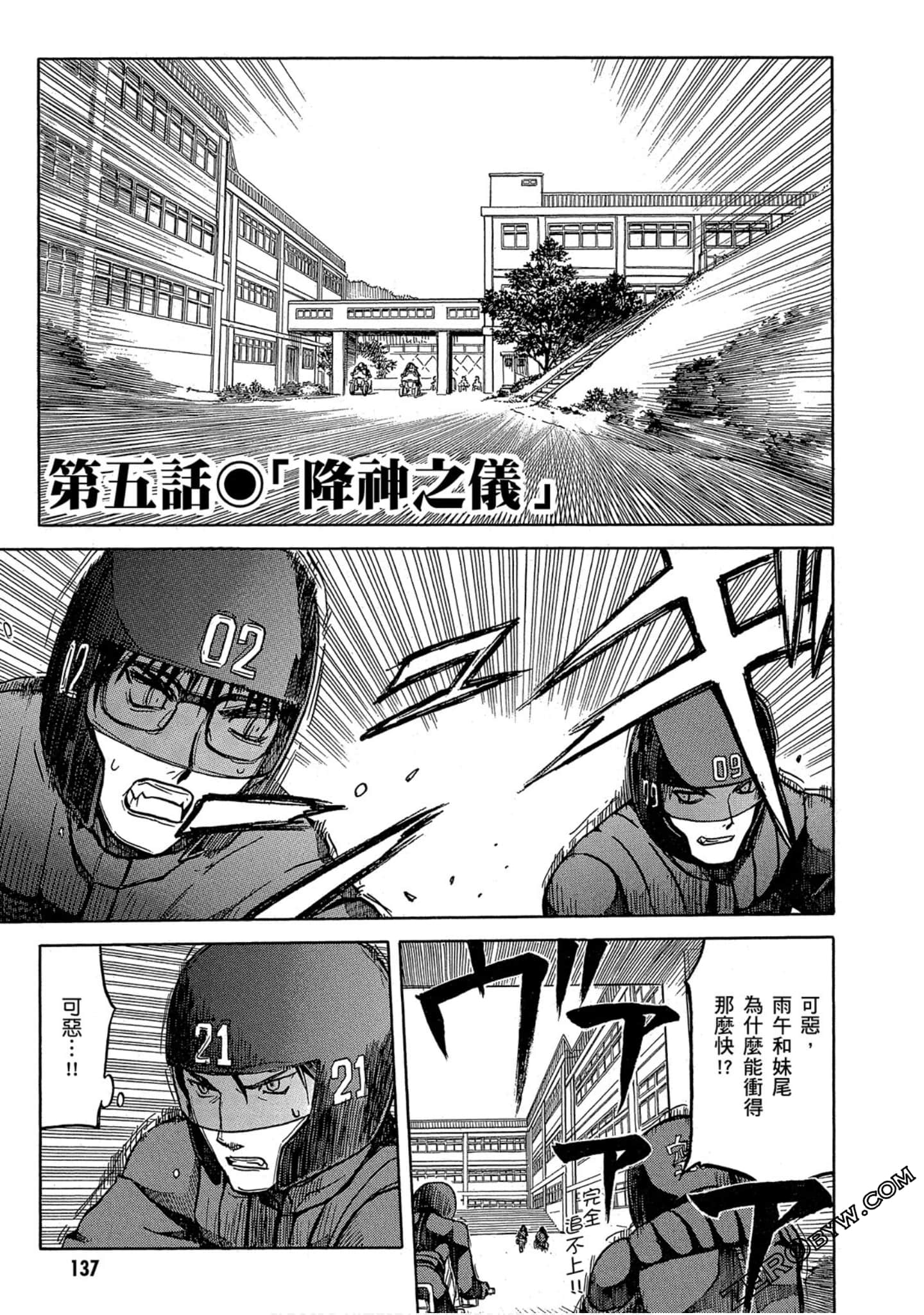 Page 138