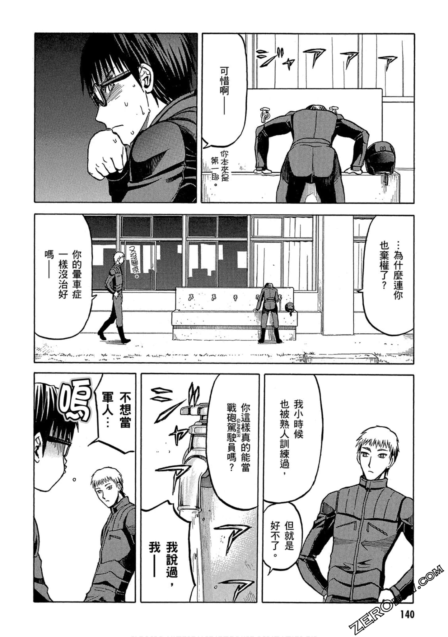 Page 141