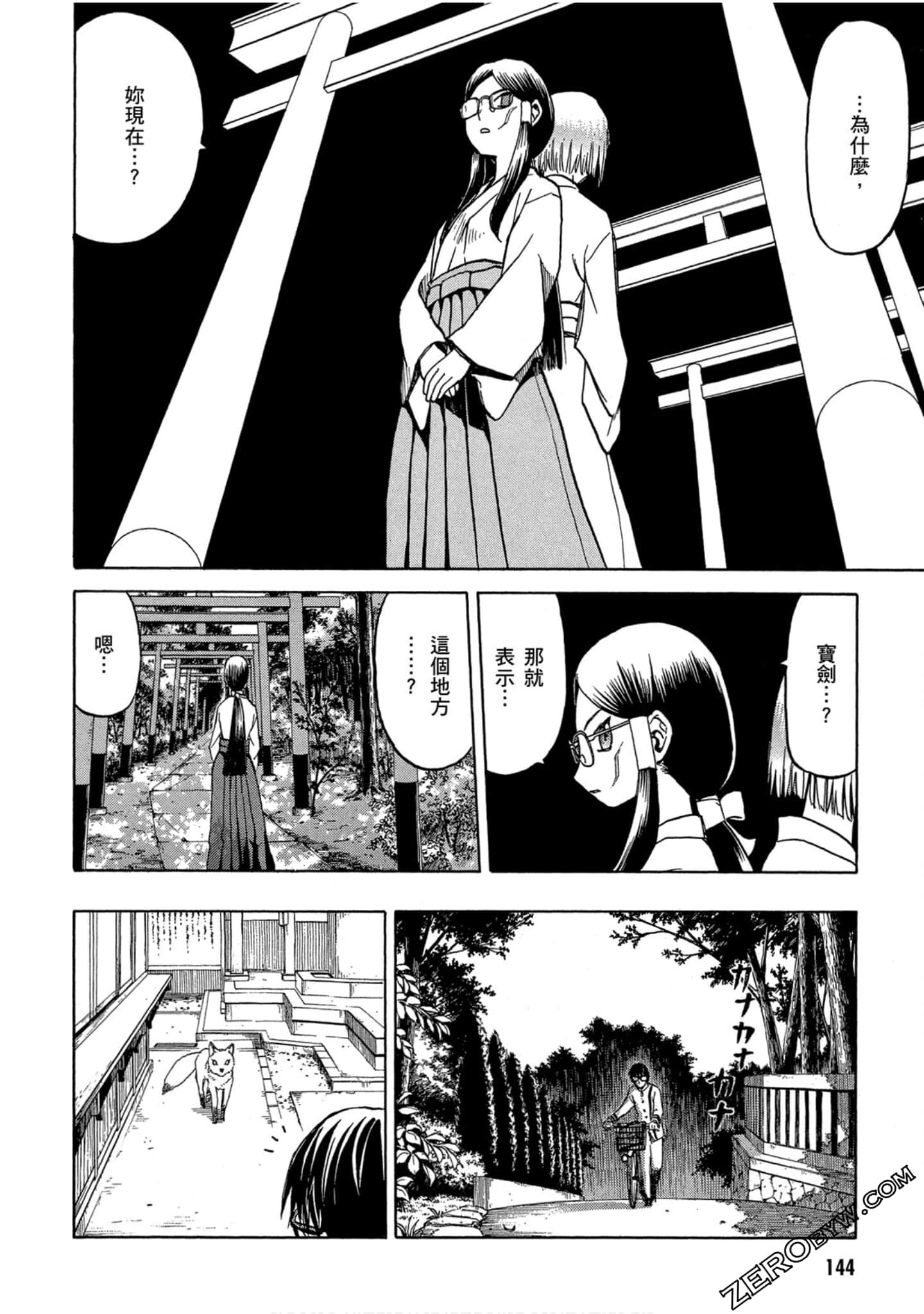 Page 145