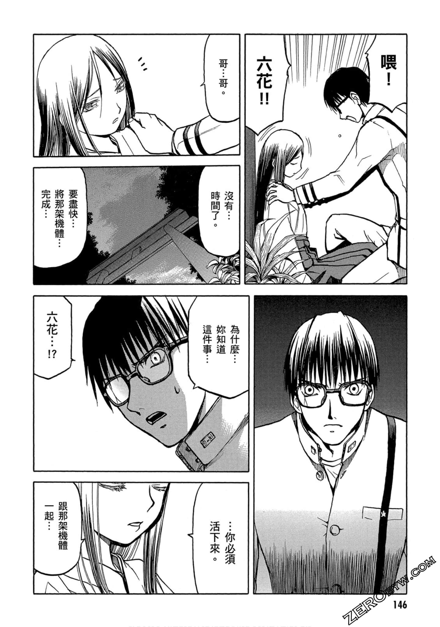 Page 147