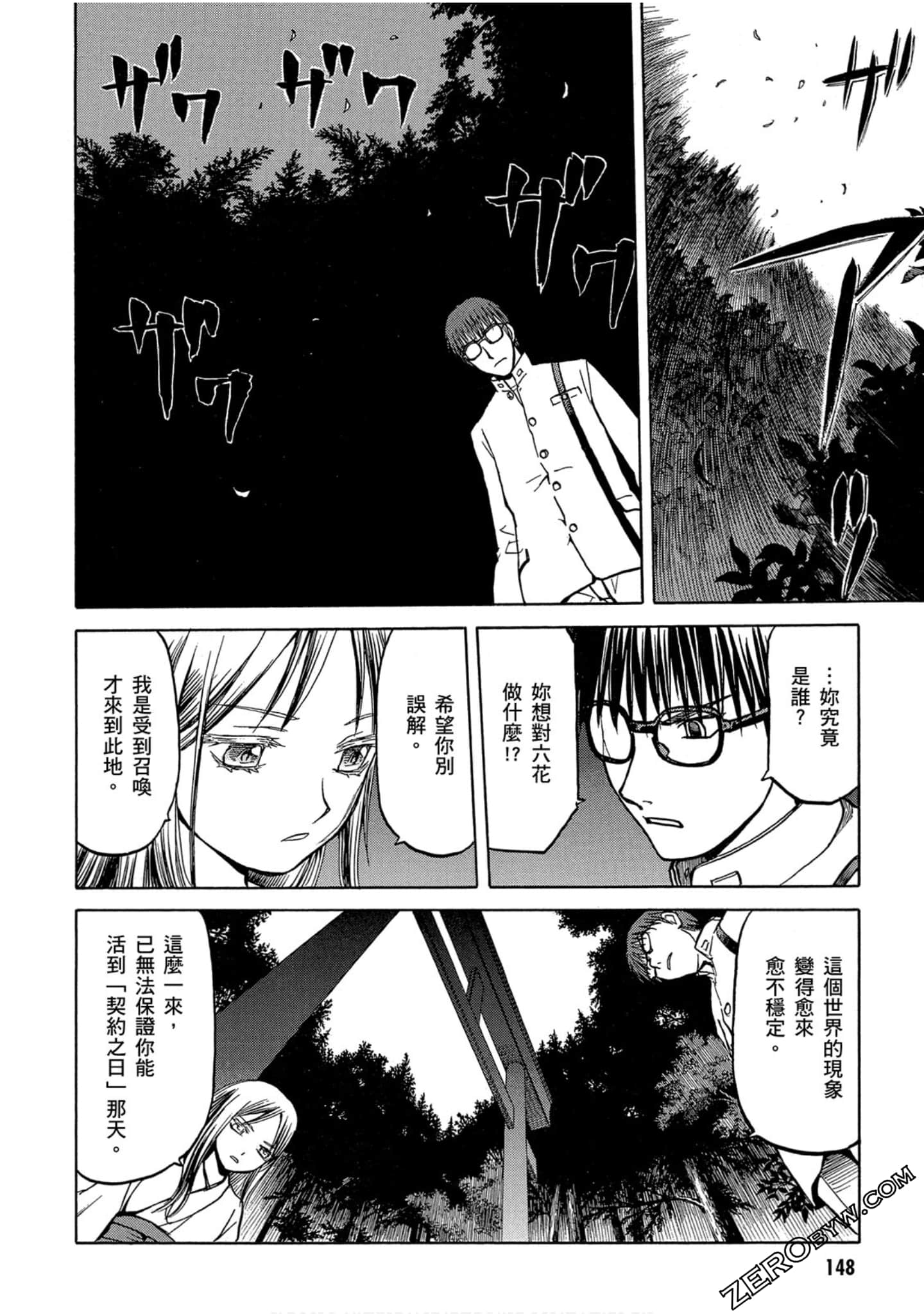 Page 149