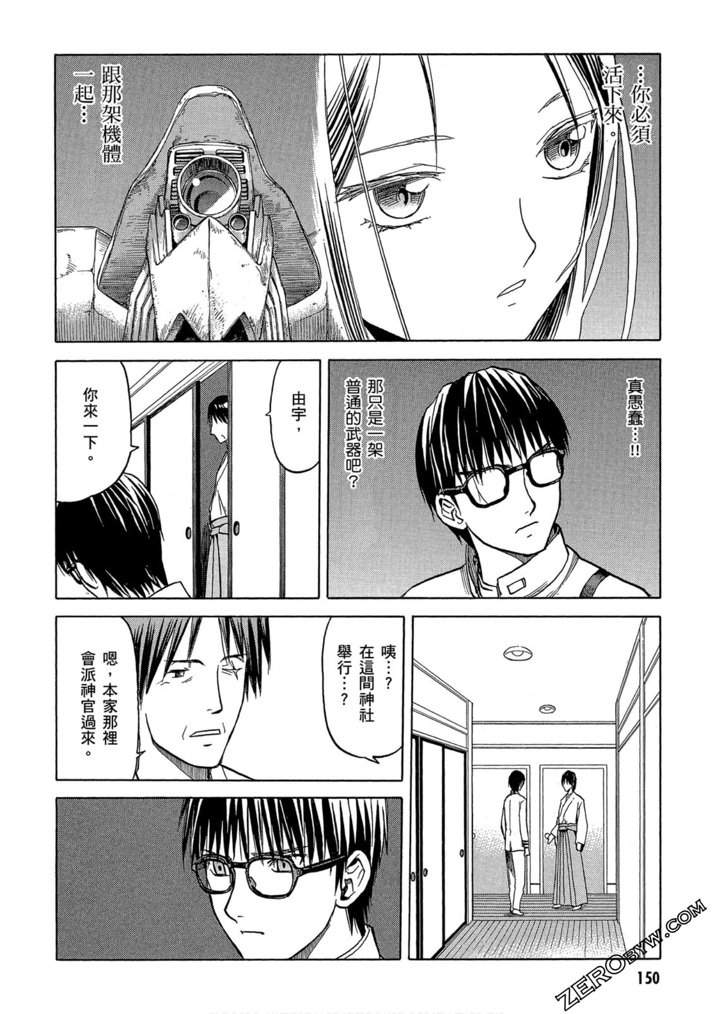 Page 151