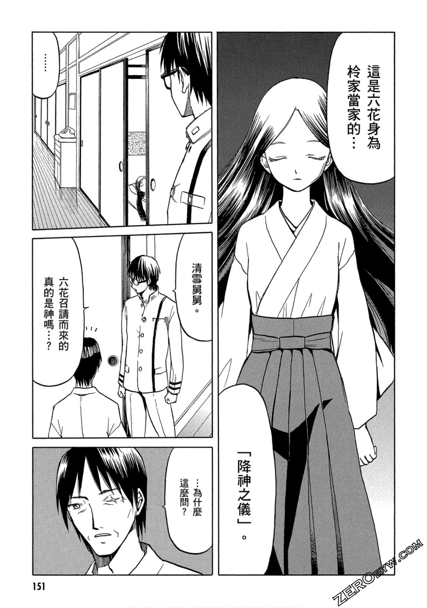 Page 152