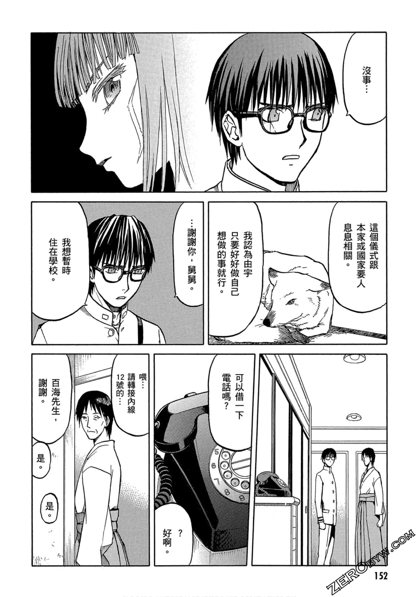 Page 153