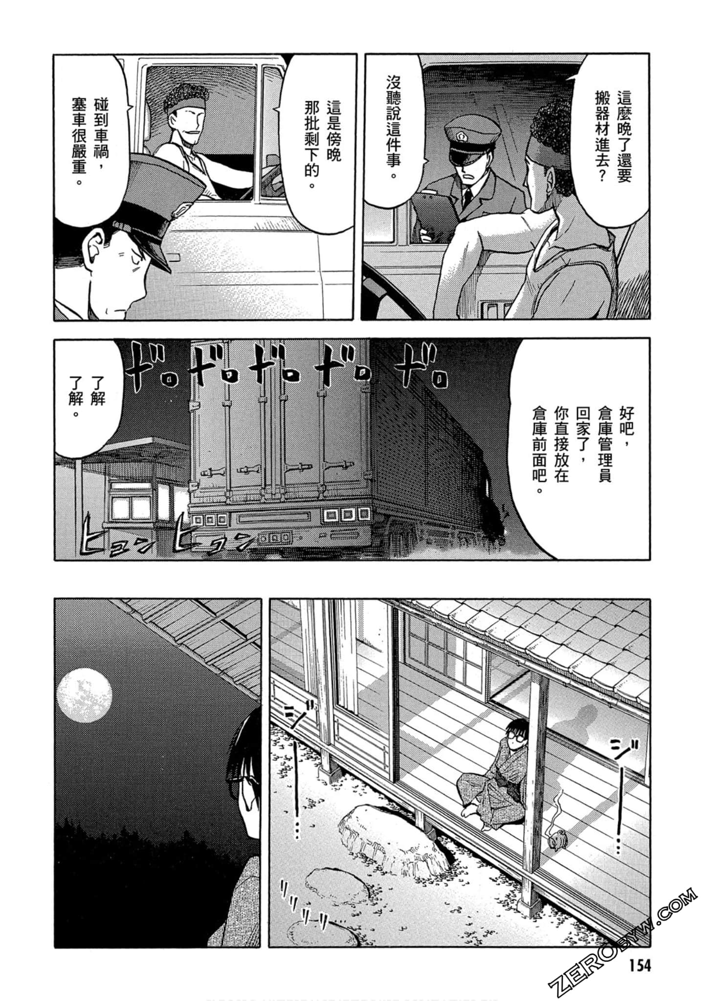 Page 155