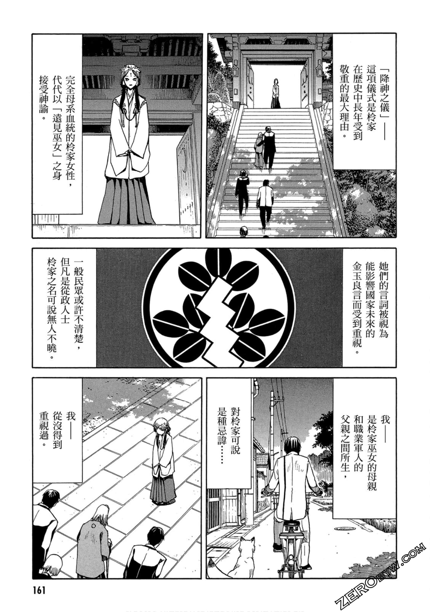 Page 162