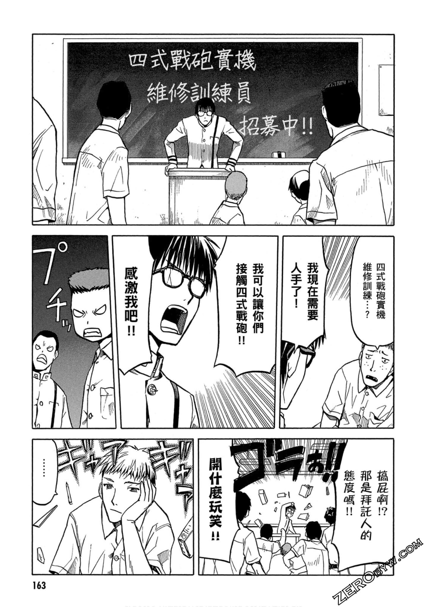 Page 164