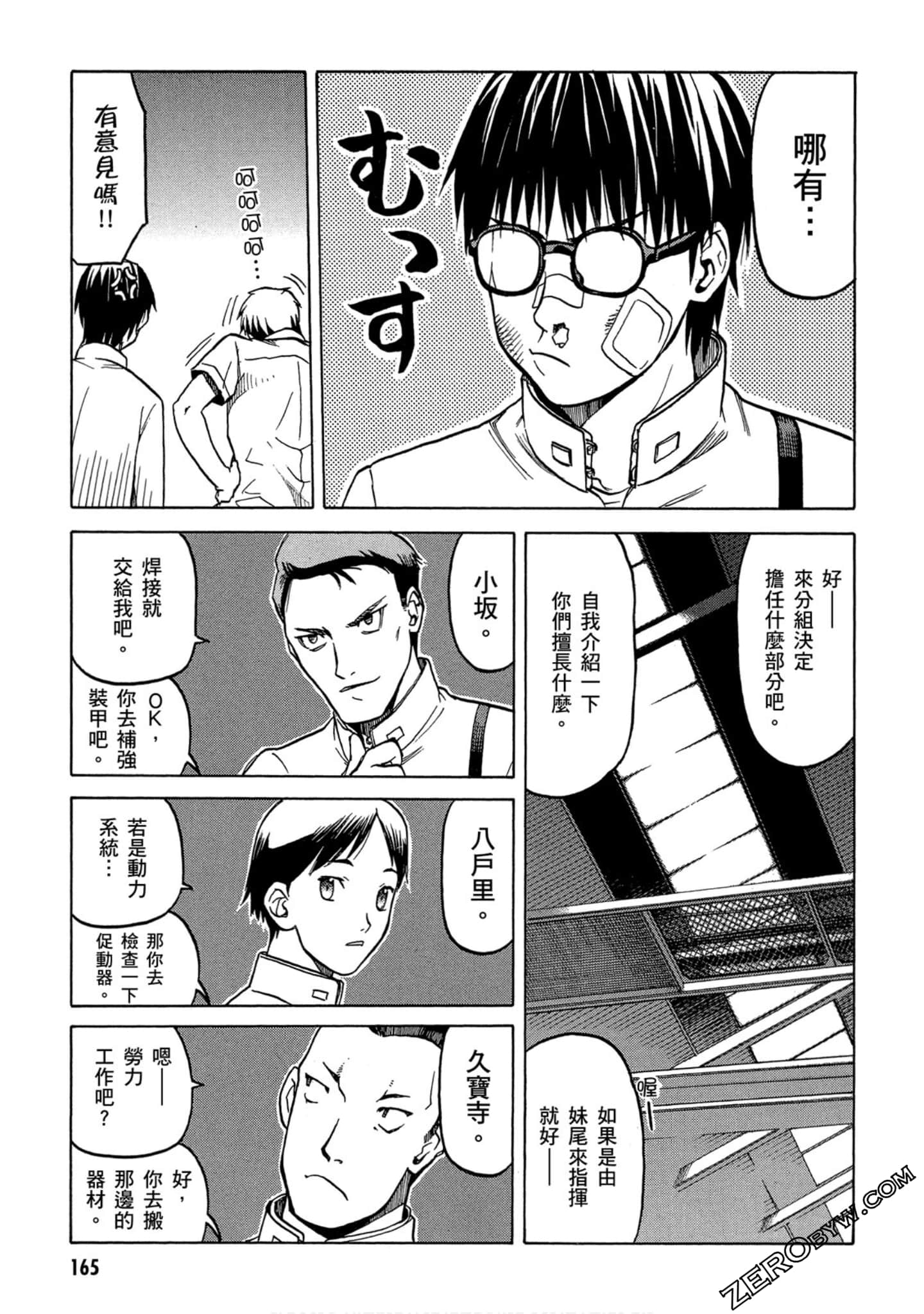 Page 166