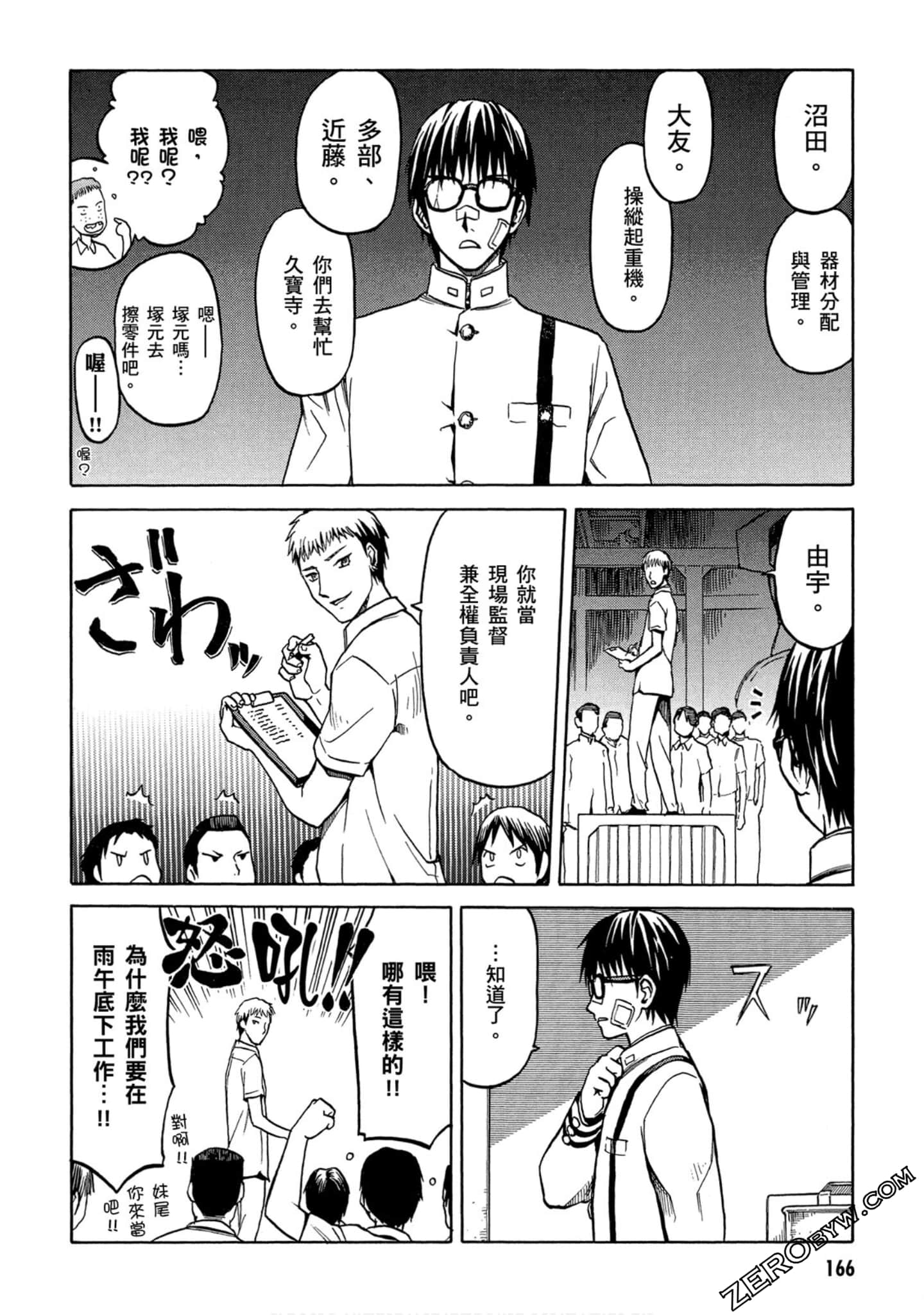 Page 167