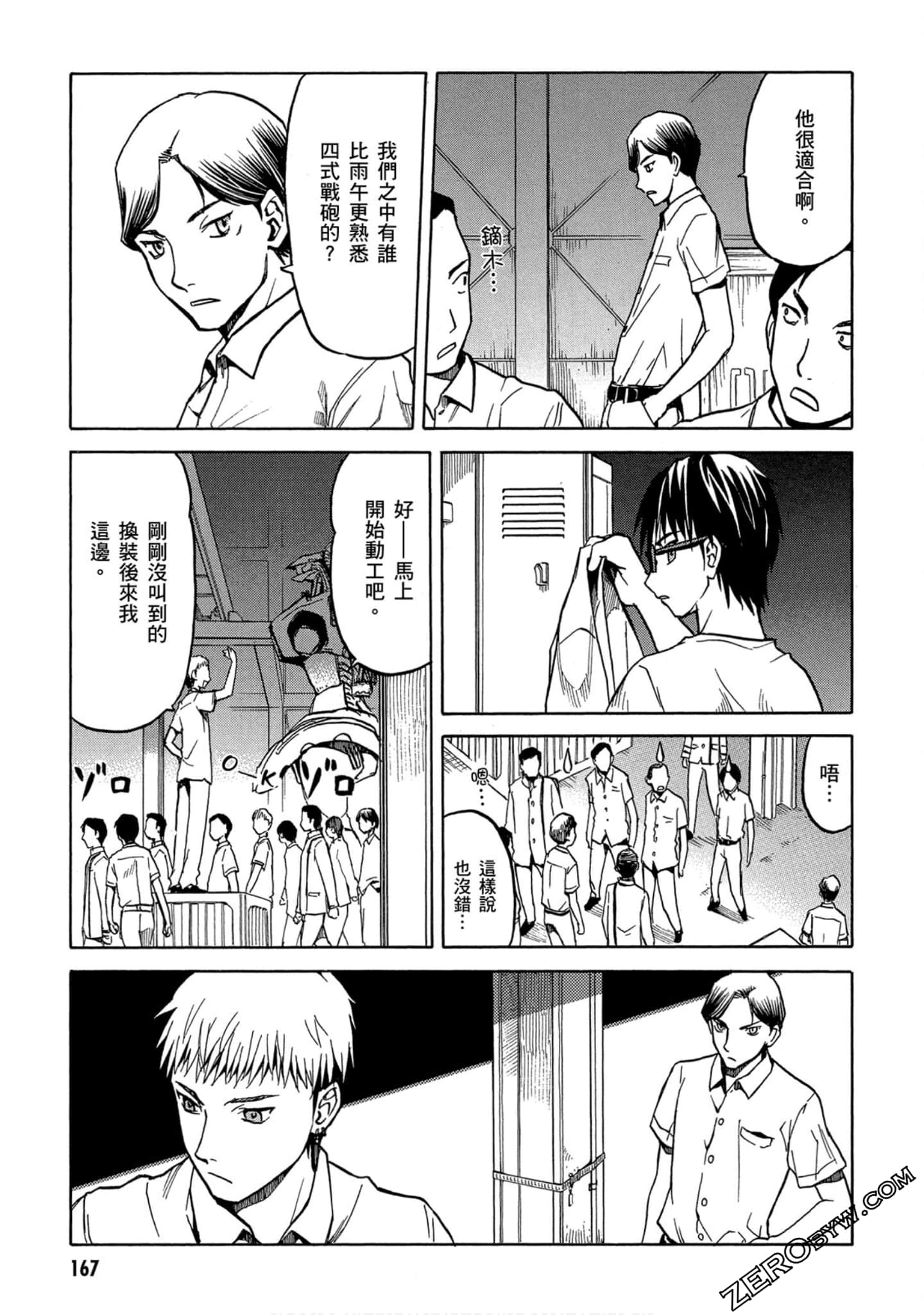 Page 168