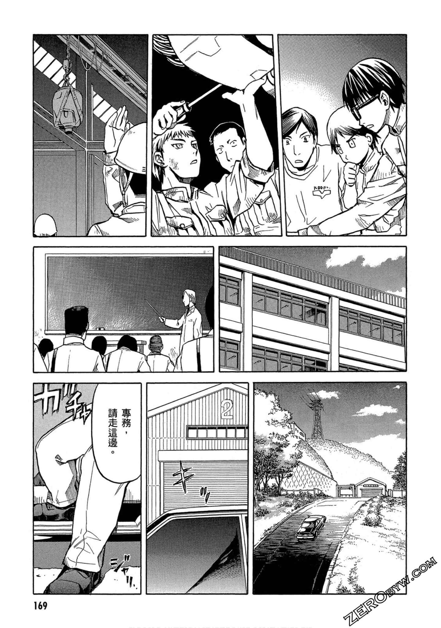 Page 170