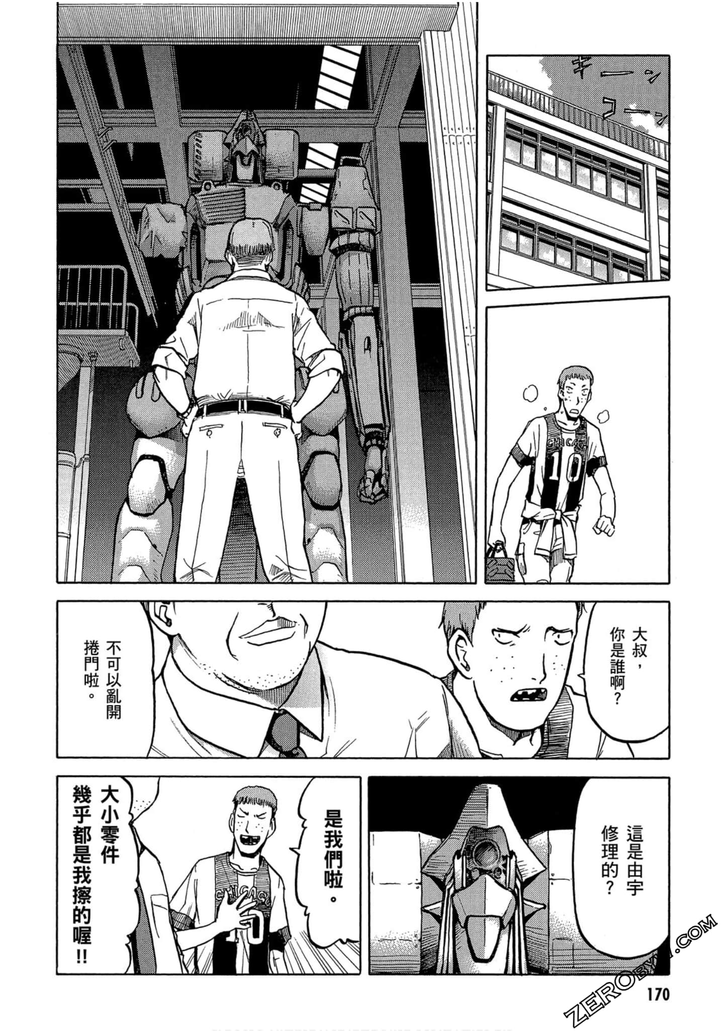 Page 171
