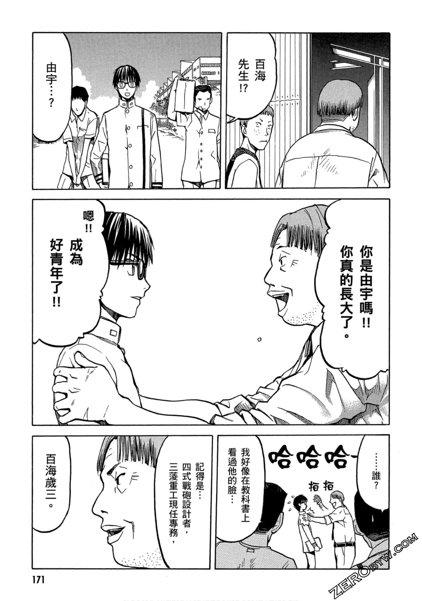 Page 172