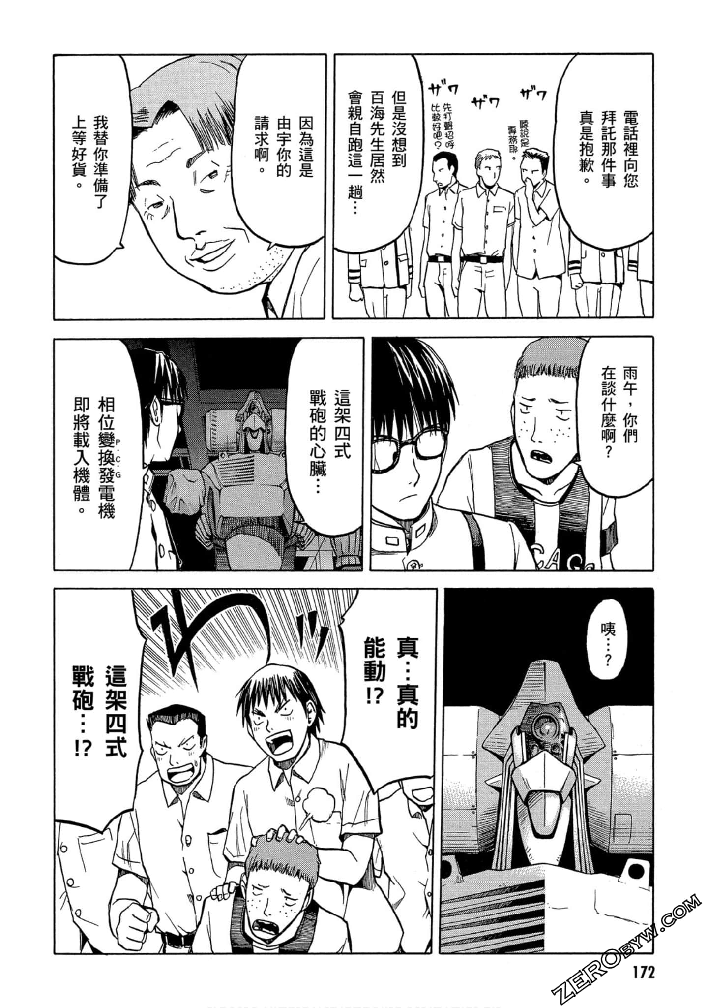 Page 173