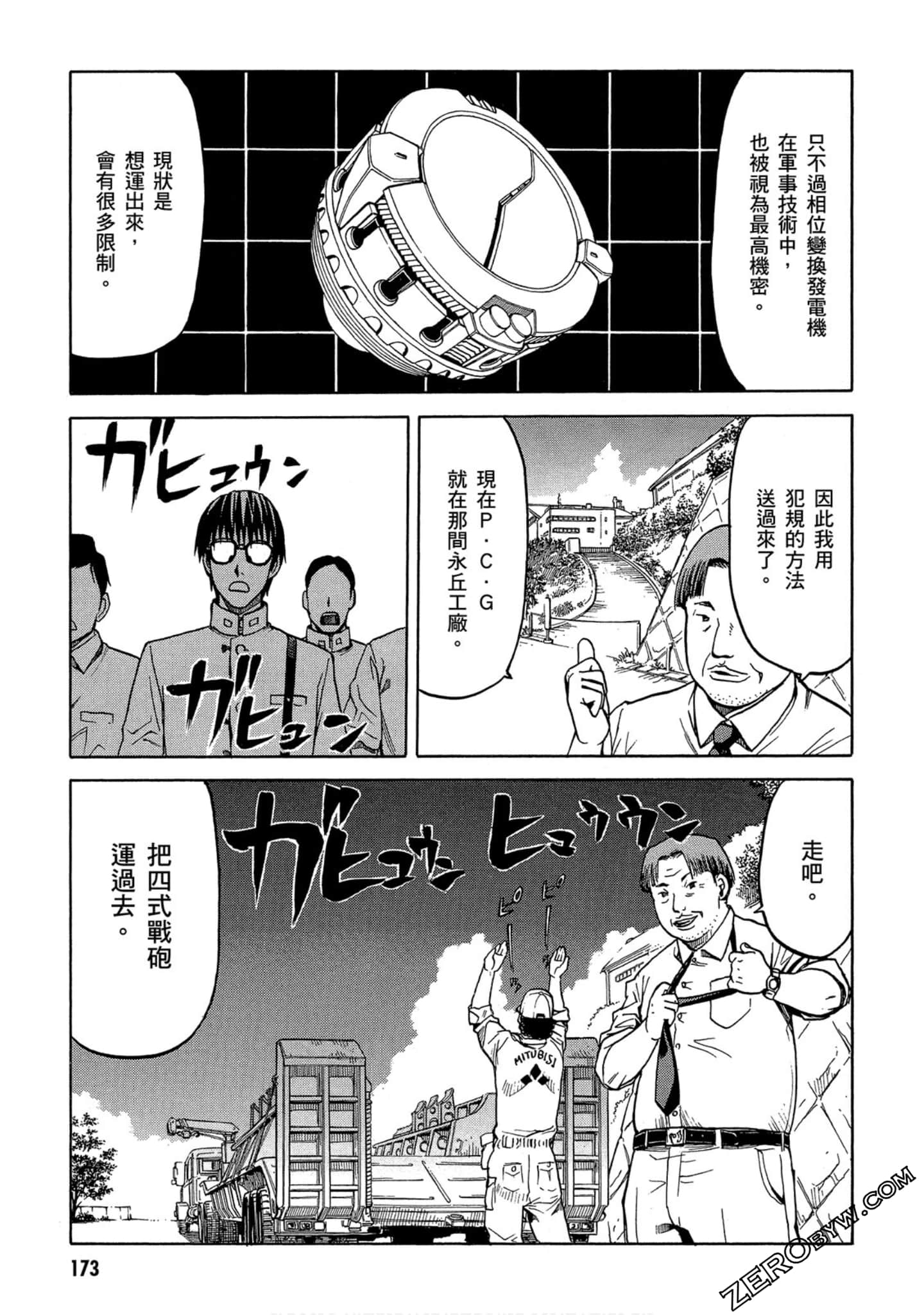 Page 174