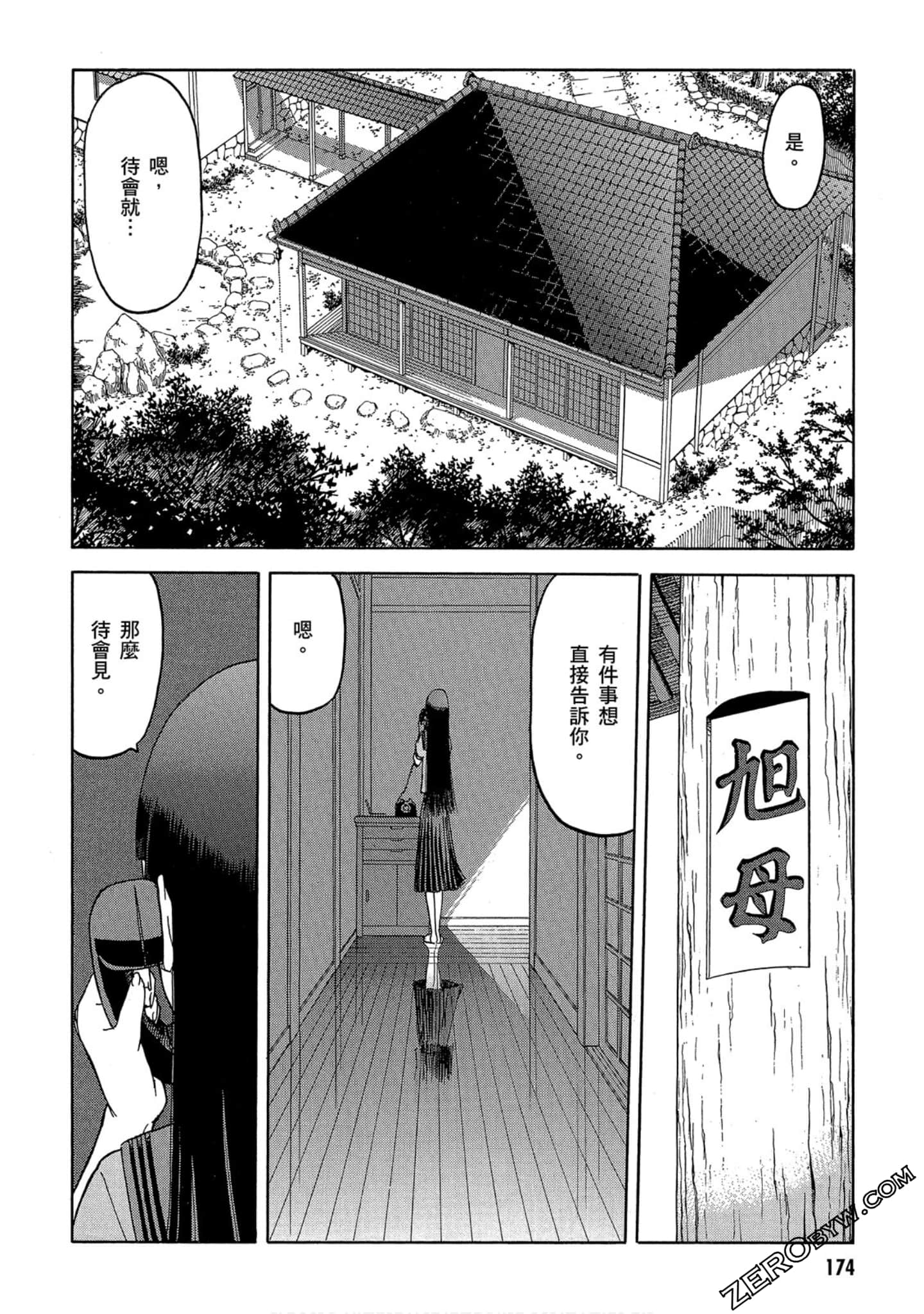 Page 175