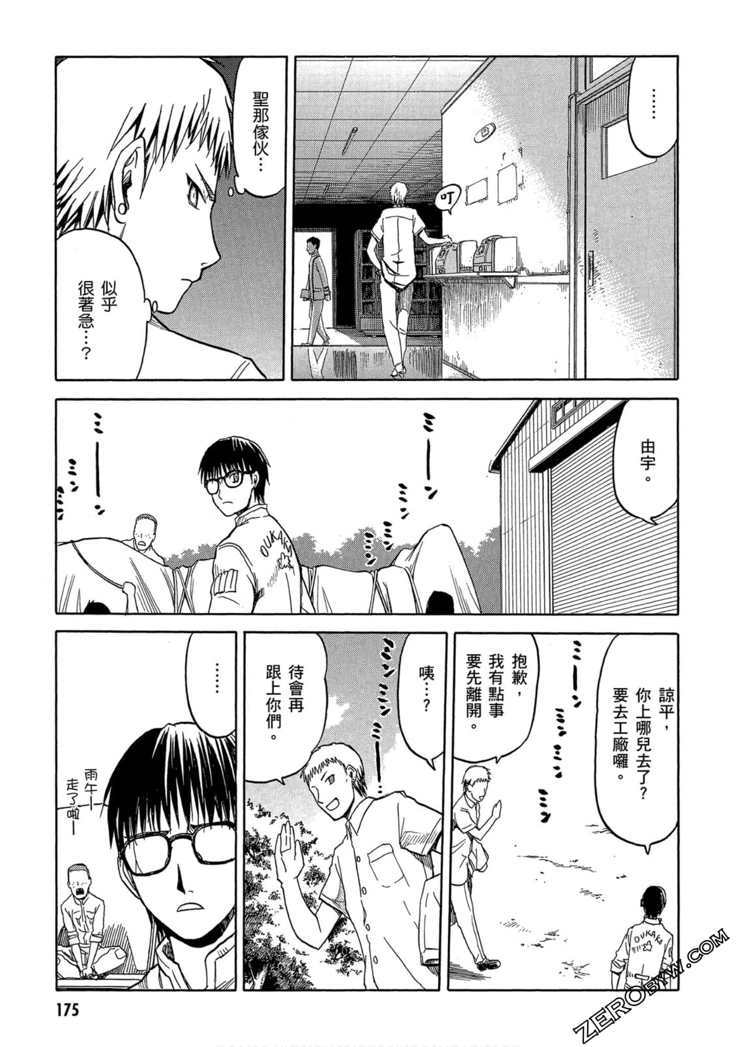 Page 176