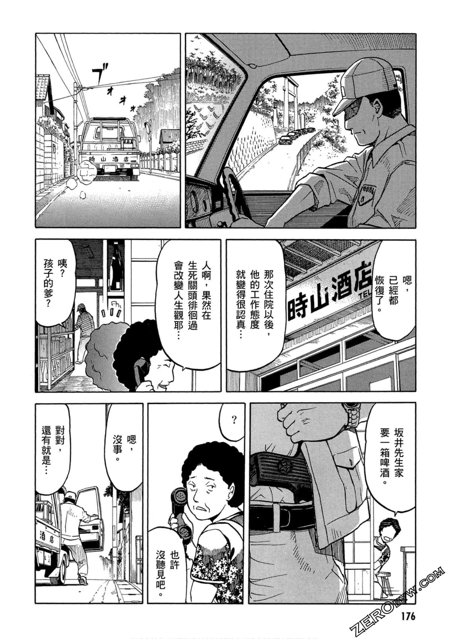 Page 177