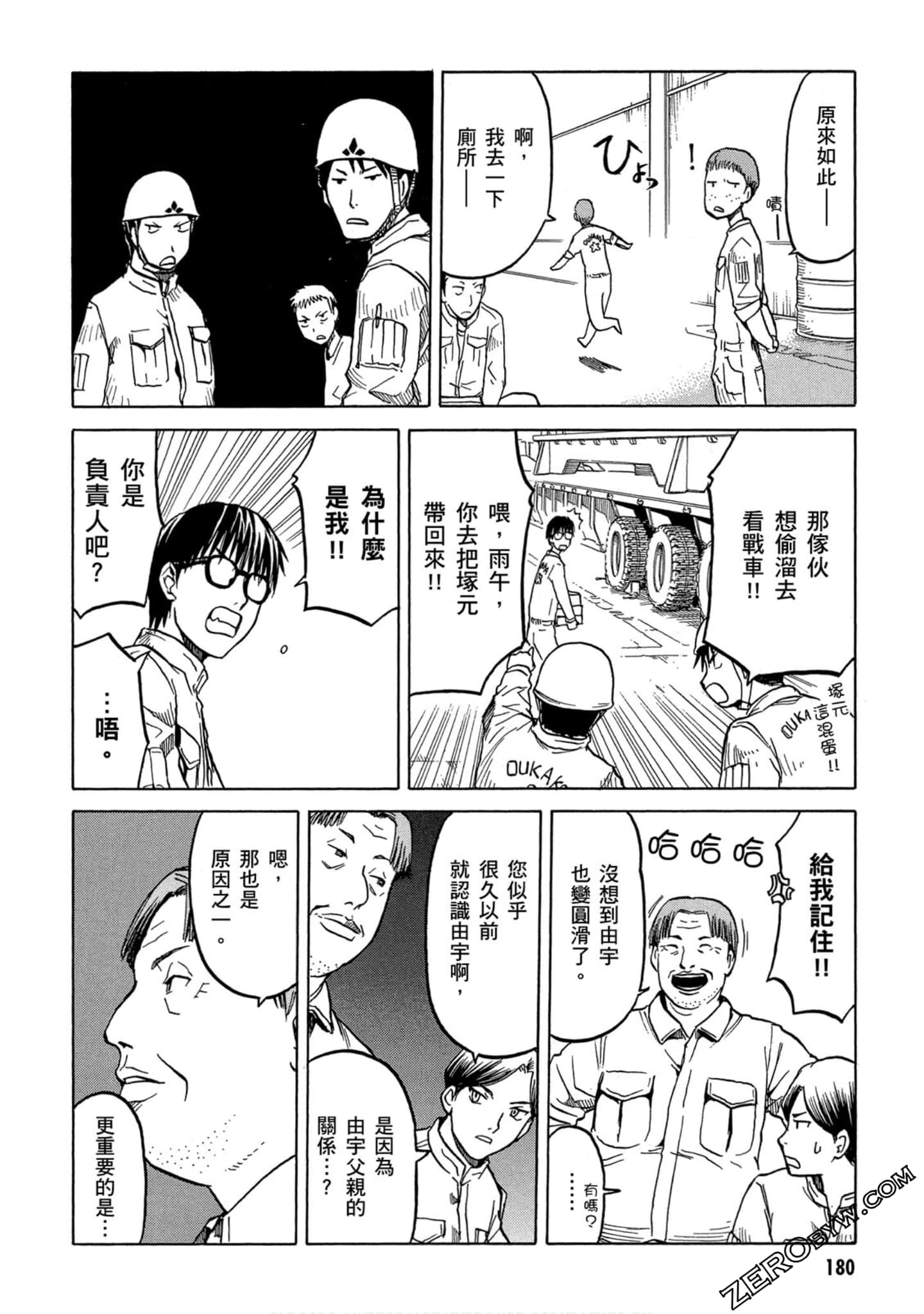 Page 181