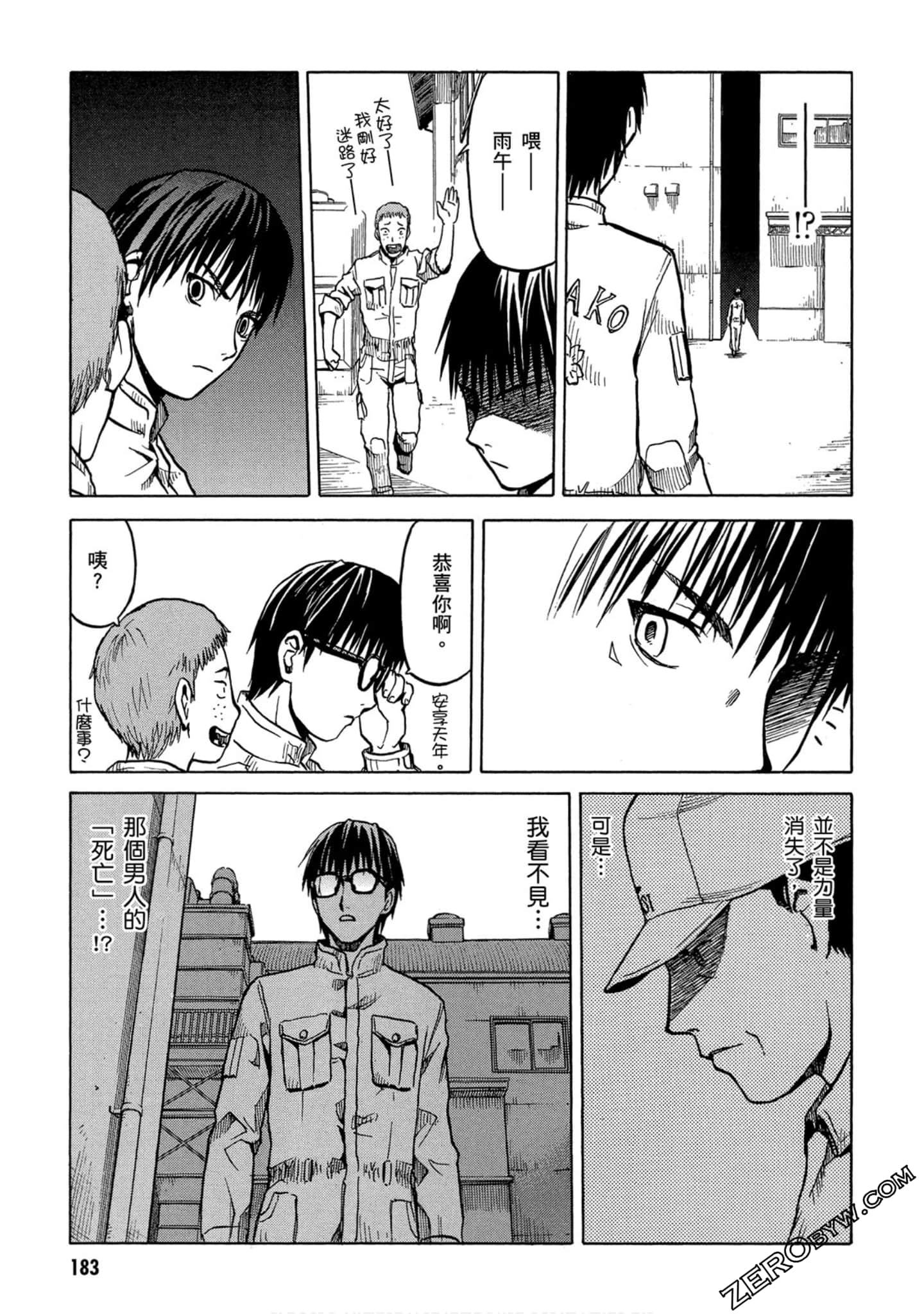 Page 184