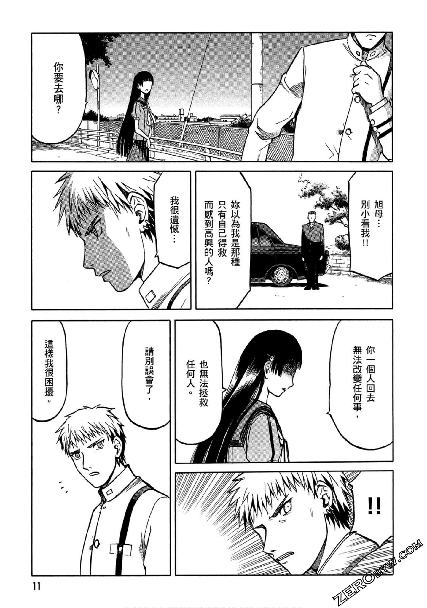 第 12 页