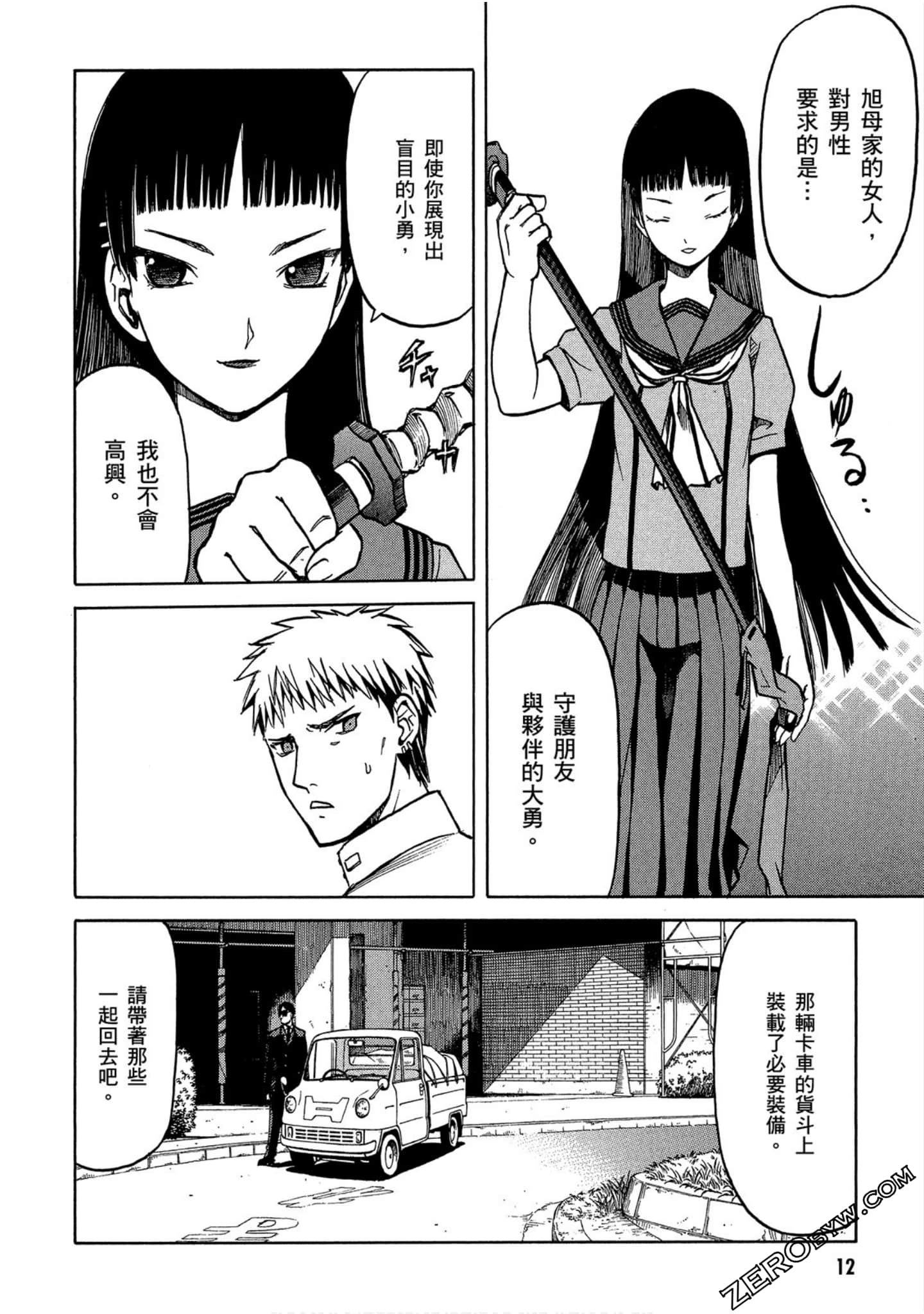 第 13 页