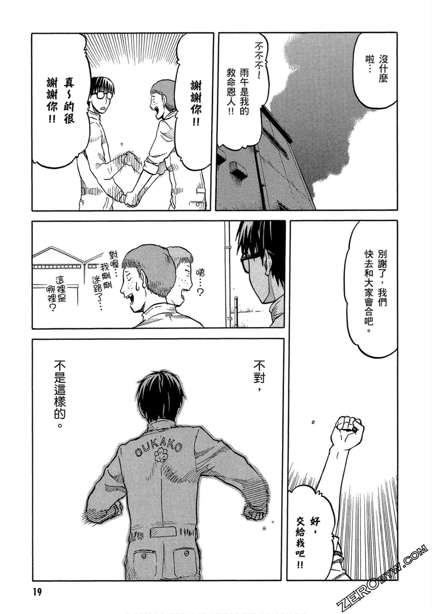 第 20 页